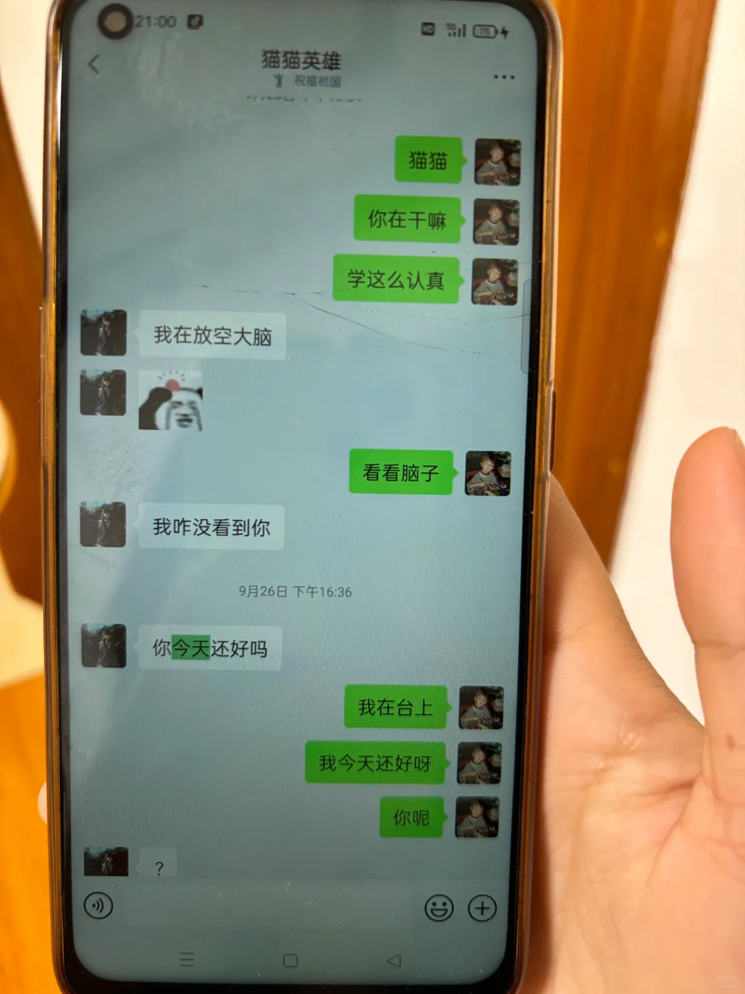 男朋友和其他女生的聊天