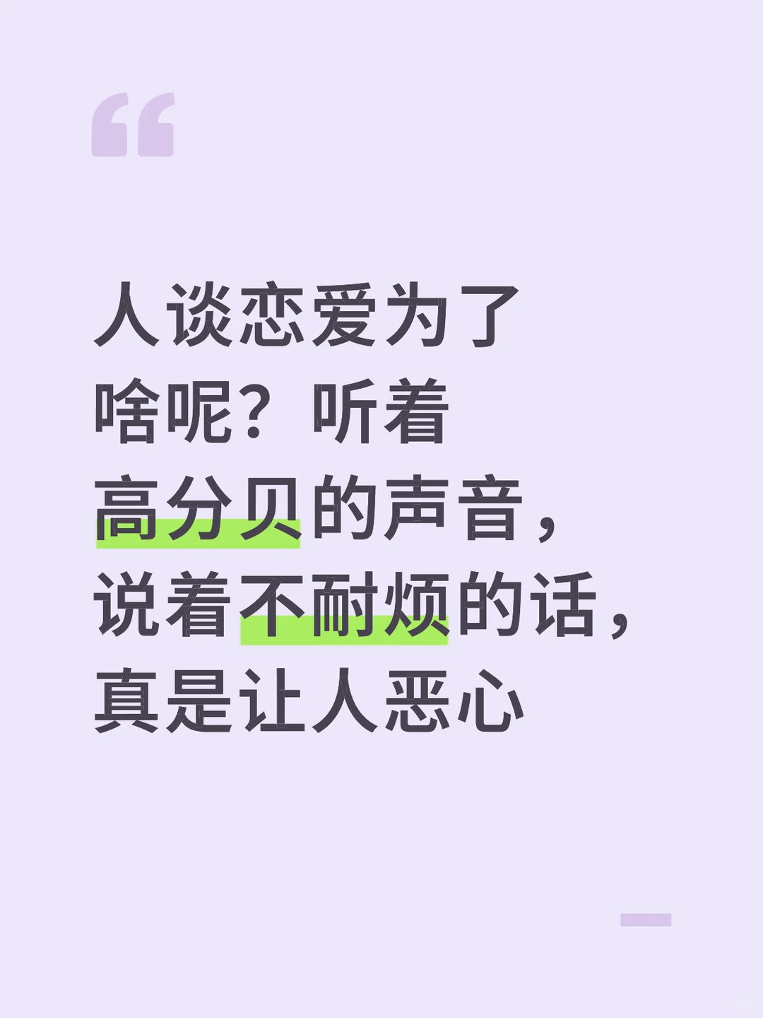 男朋友对我挺舍得，但是脾气越来越差，很纠结