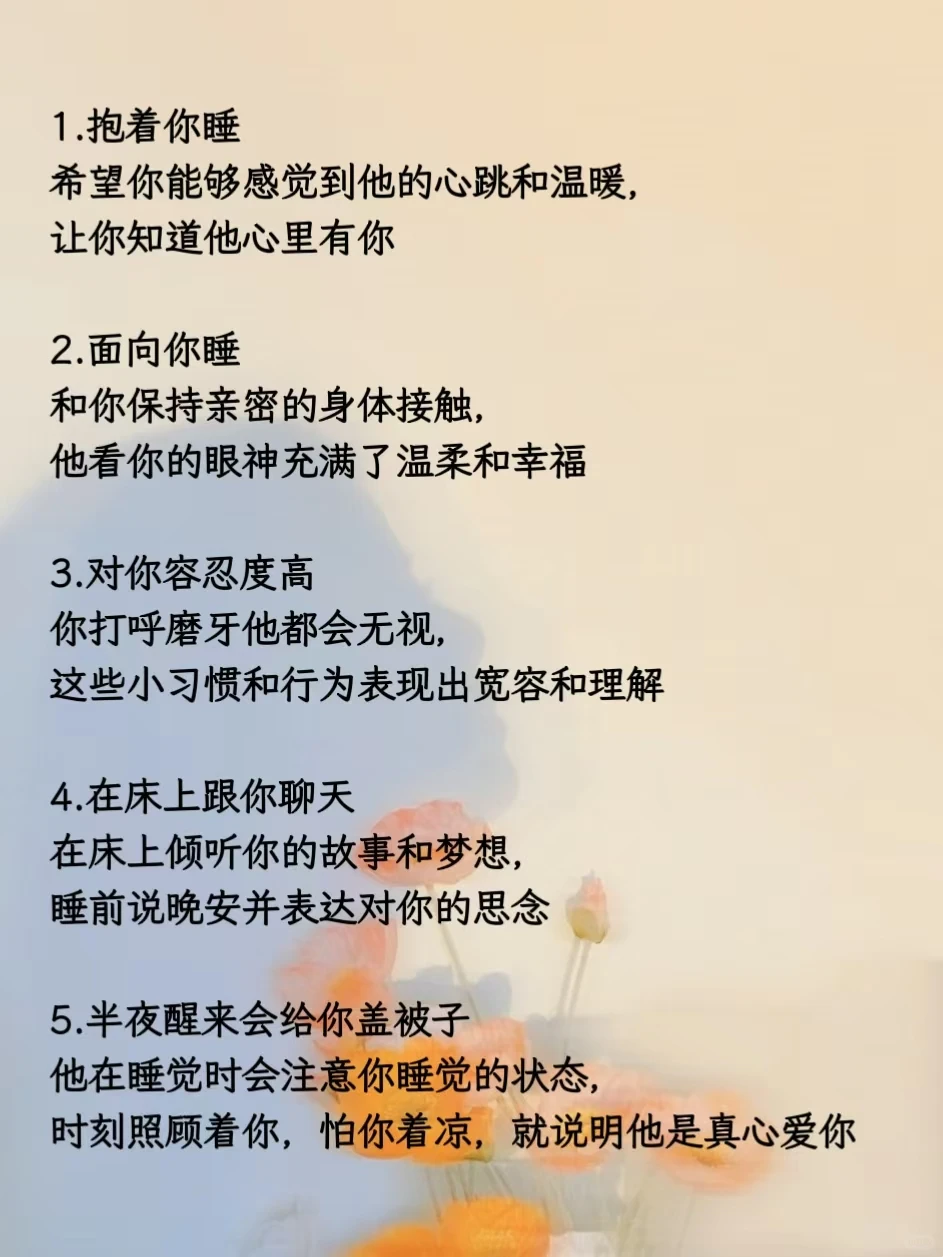 男人床上这种姿势他一定超爱你