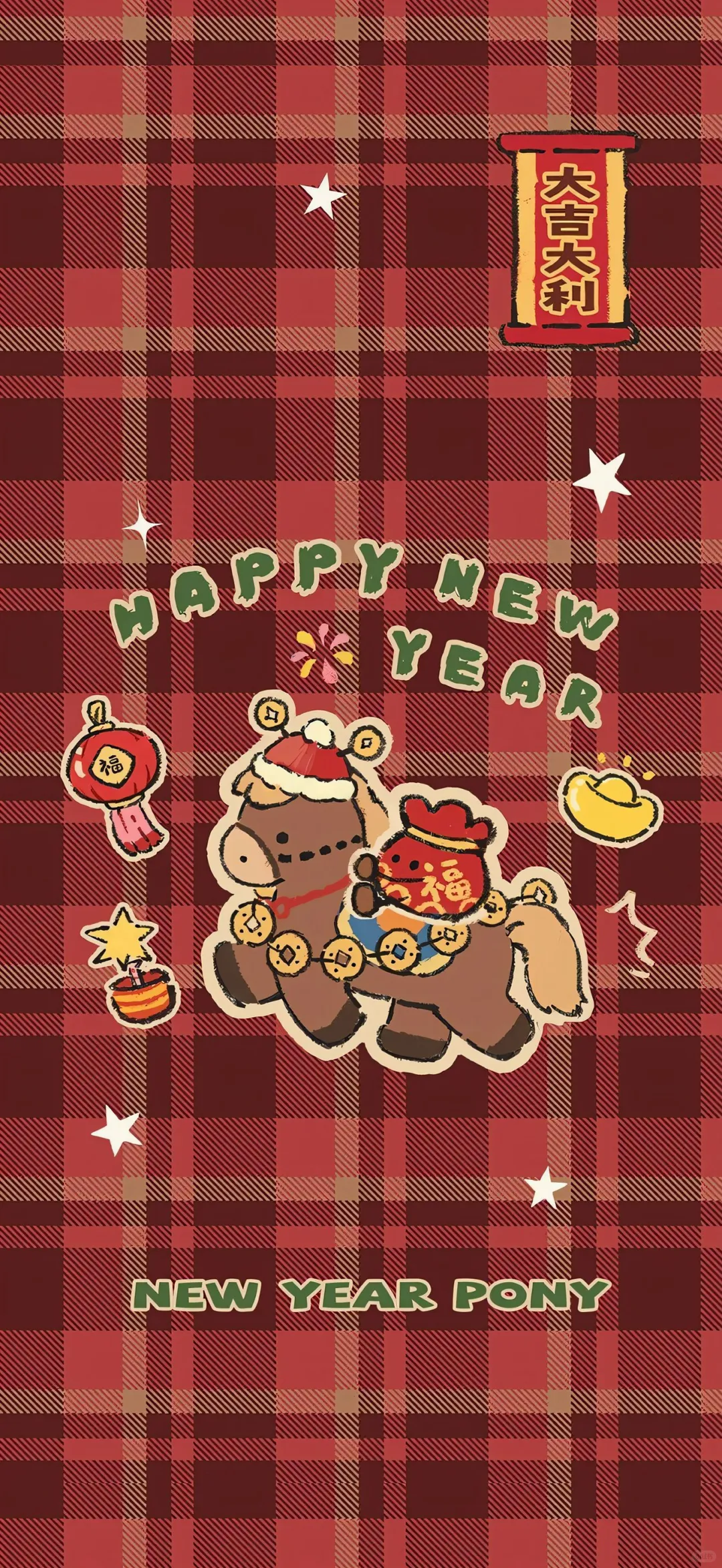 2026马年壁纸～新年手机壁纸套图