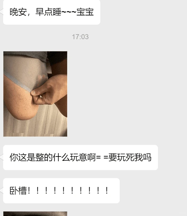 把第一次给男朋友买内裤经历后结果社死了。