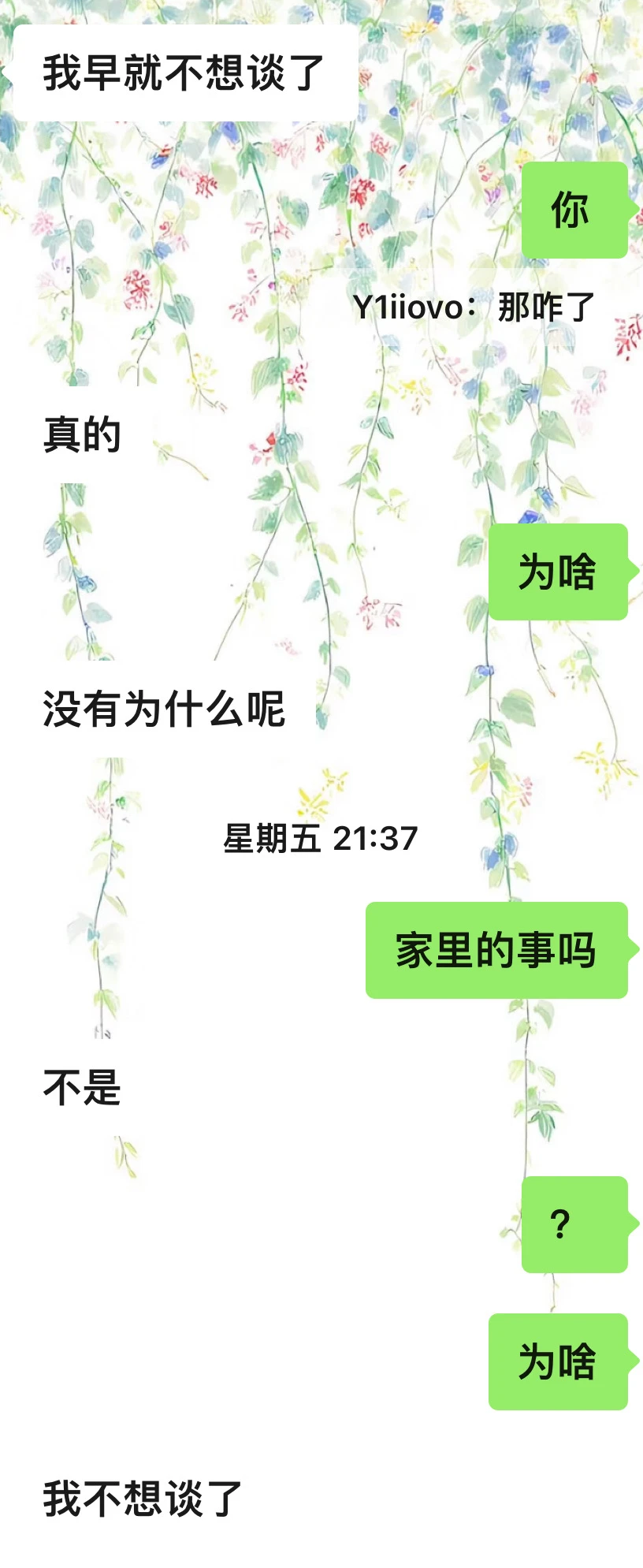 惨遭男朋友断崖式分手