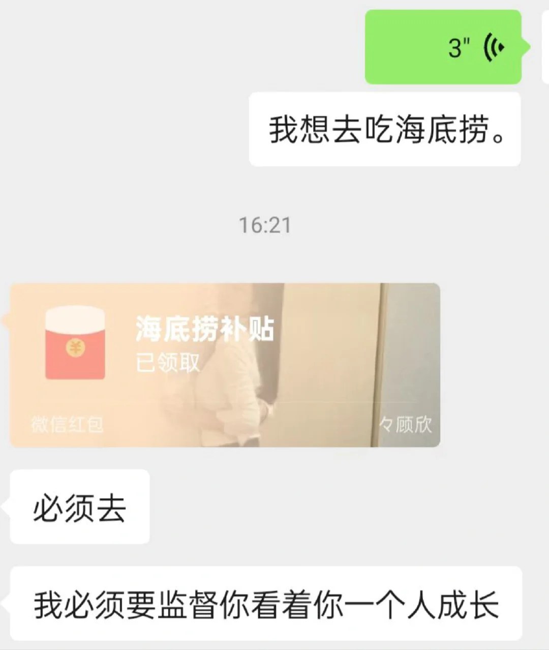 这男朋友非要不可吗