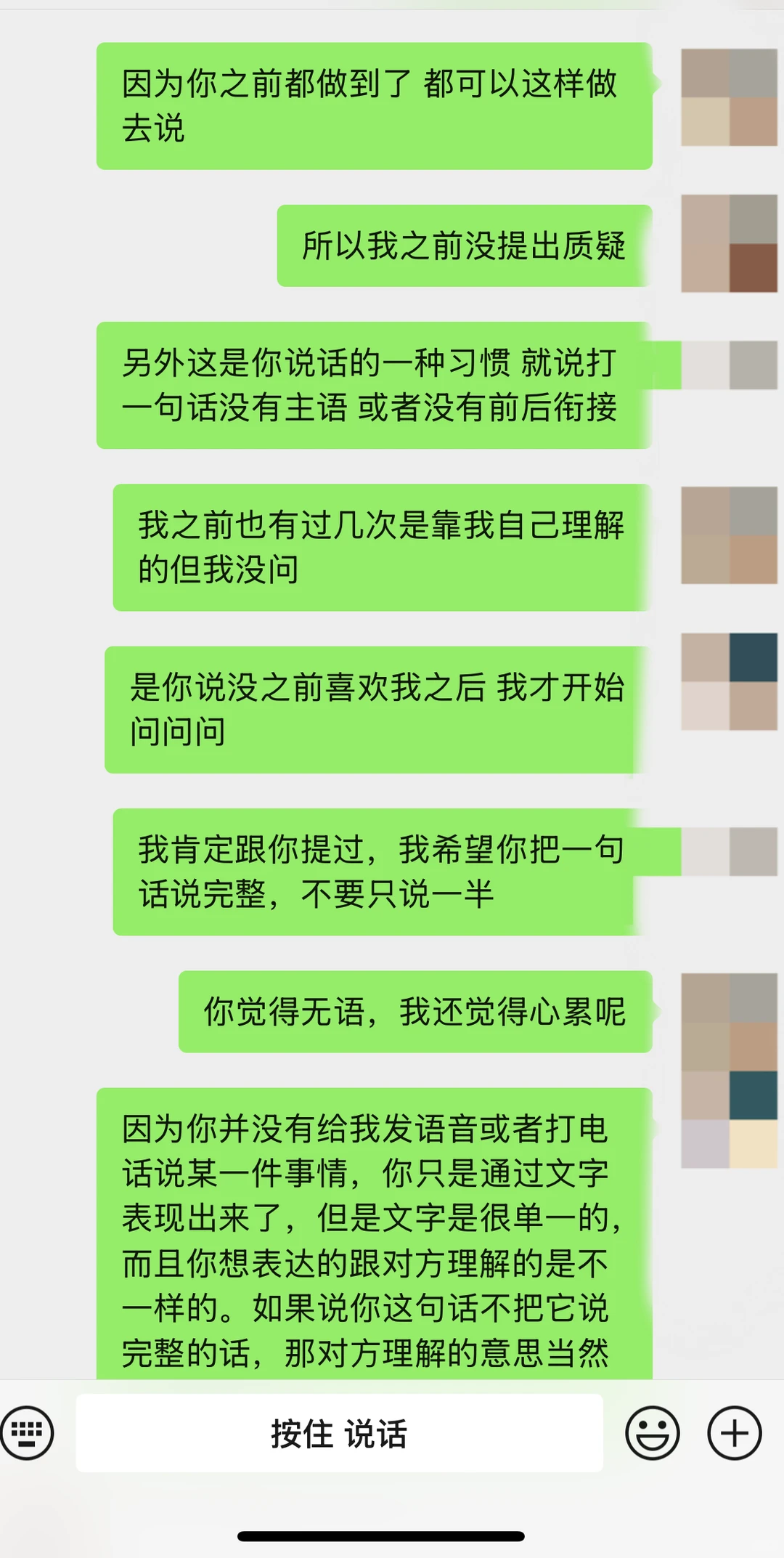 跟男朋友爆发激烈争吵，大家帮忙看看