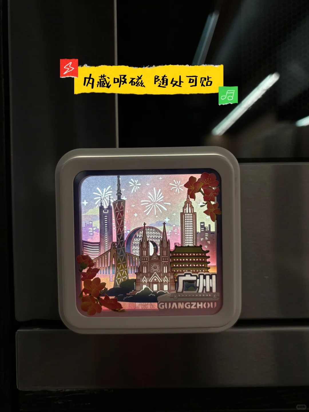 流光溢彩文创氛围灯 咔哒咔哒