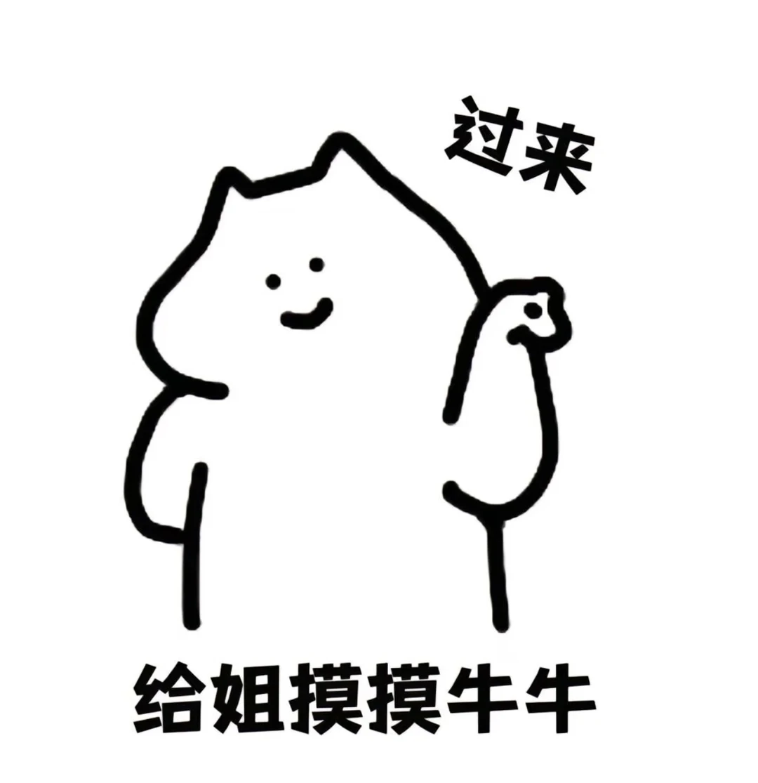 男孩子说不要就是要～