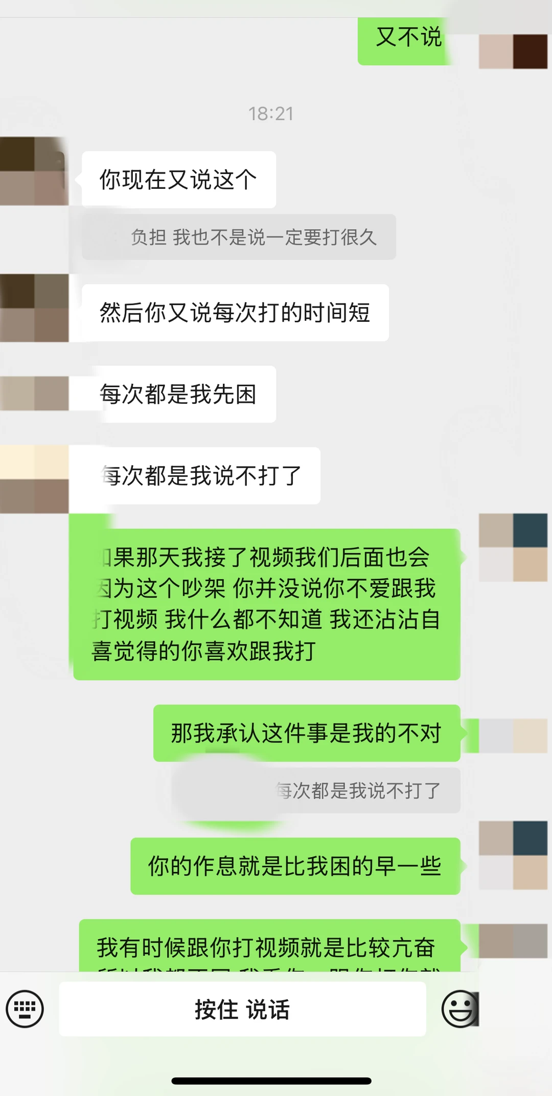 跟男朋友爆发激烈争吵，大家帮忙看看