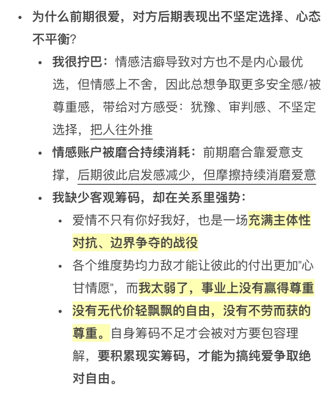 以为是被爱了，原来是忘看手机