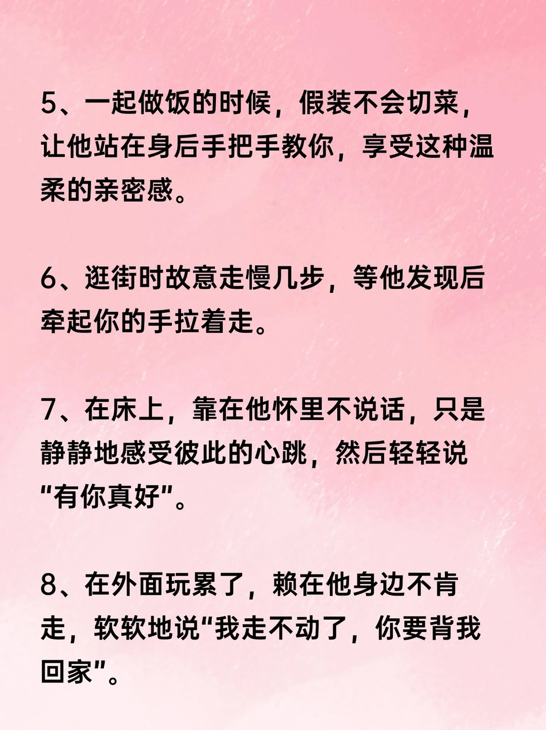 让男朋友很舒服的小心机