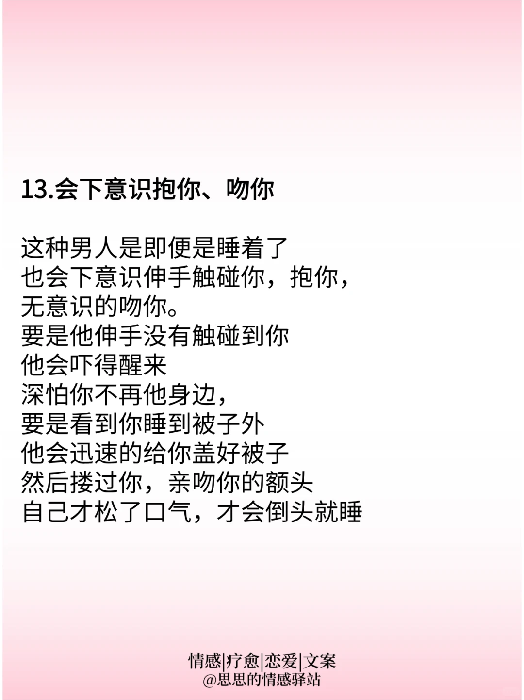 男朋友床上这种姿势，是真的爱惨你了