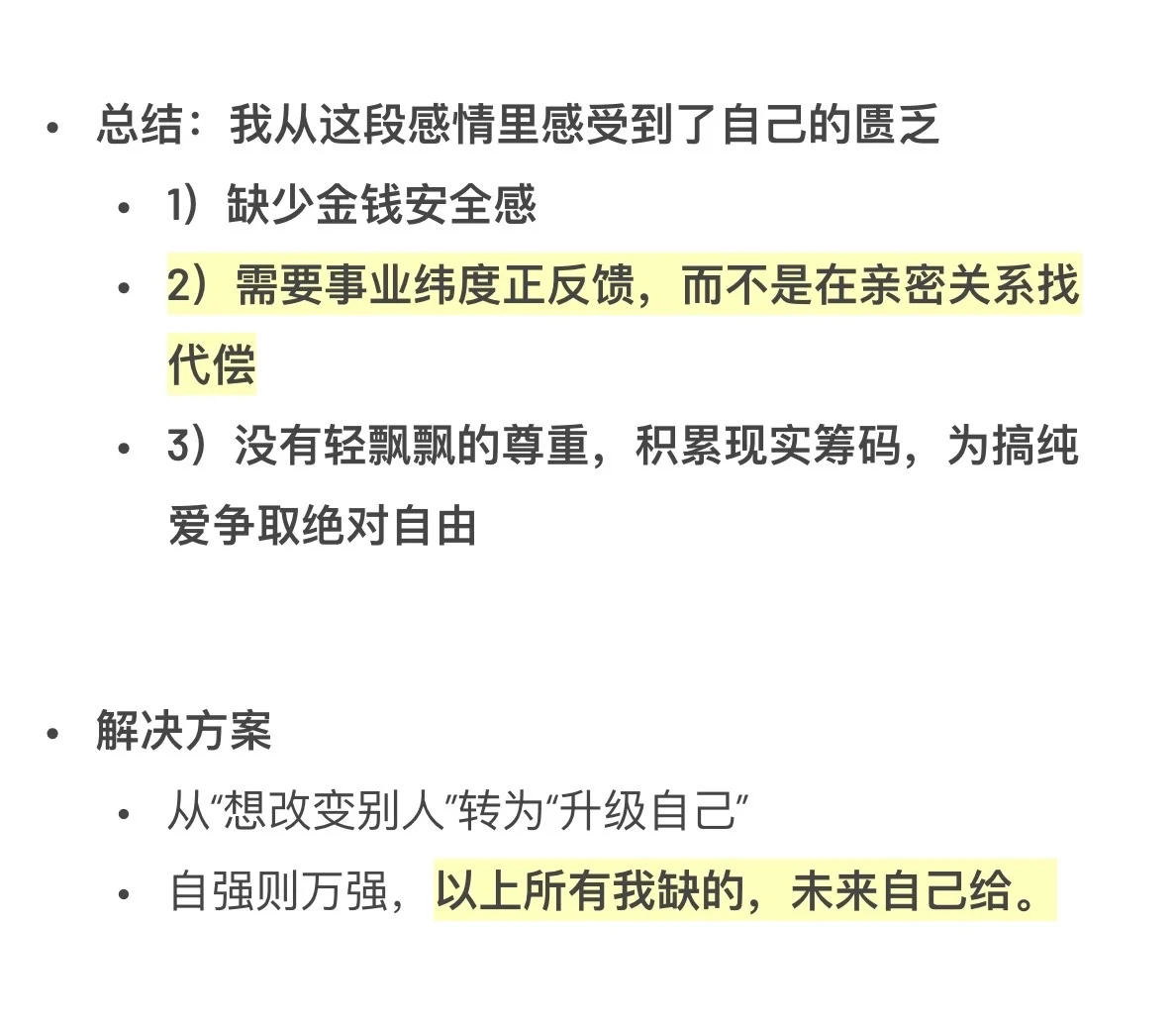 以为是被爱了，原来是忘看手机
