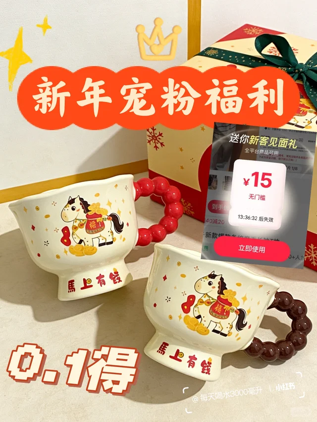 你的新年礼物已送达🎁 |🐴年当然要...