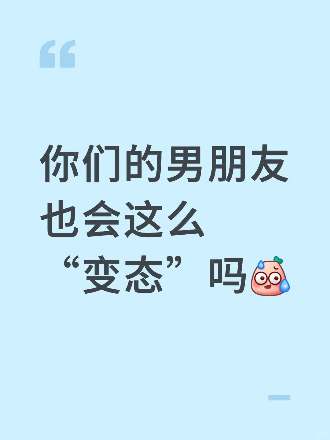 恋爱中的小事儿（6）