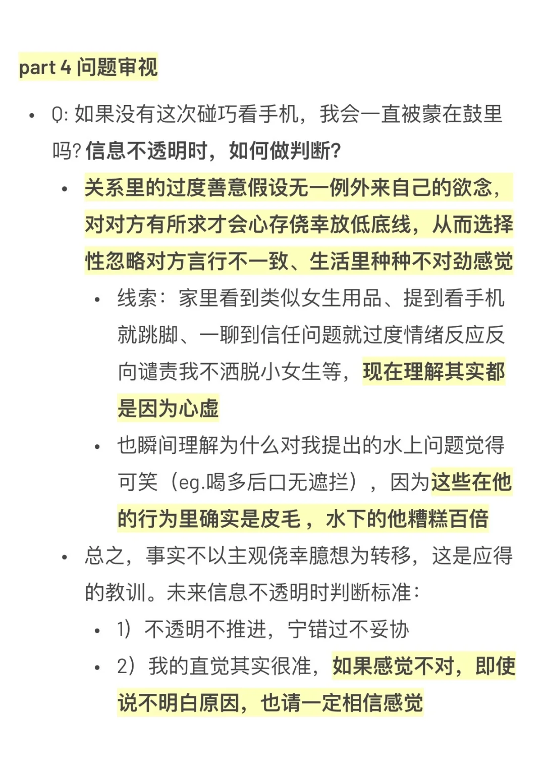 以为是被爱了，原来是忘看手机