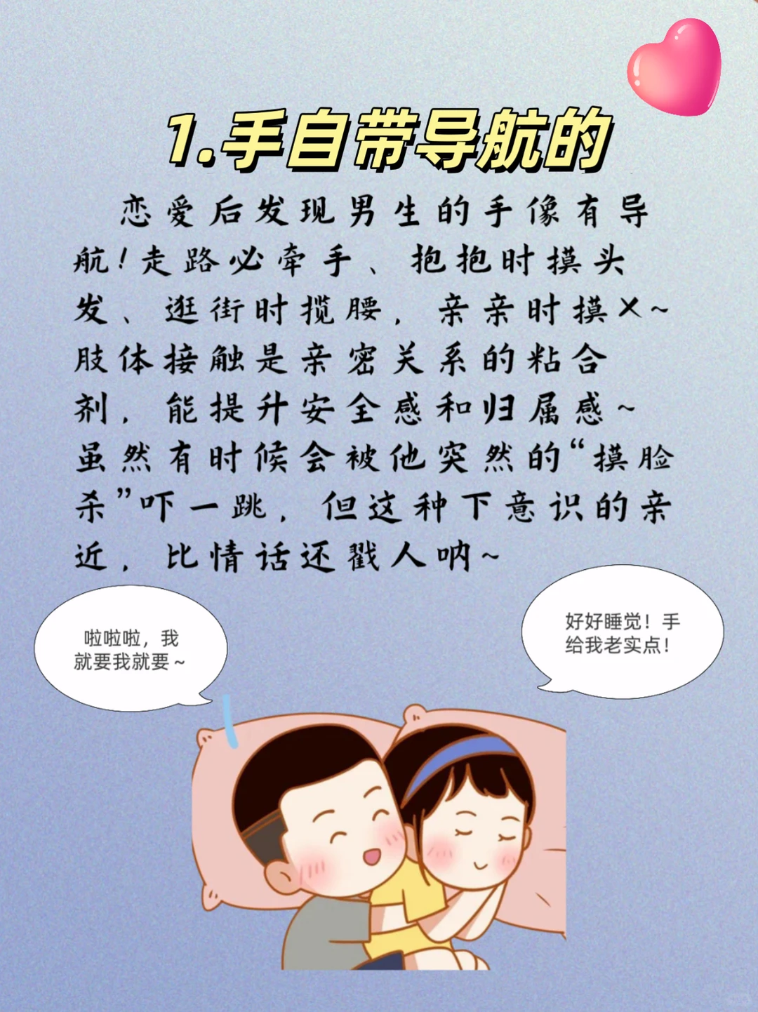 ㊙️㊙️女生有了男朋友才知道的小秘密⑤