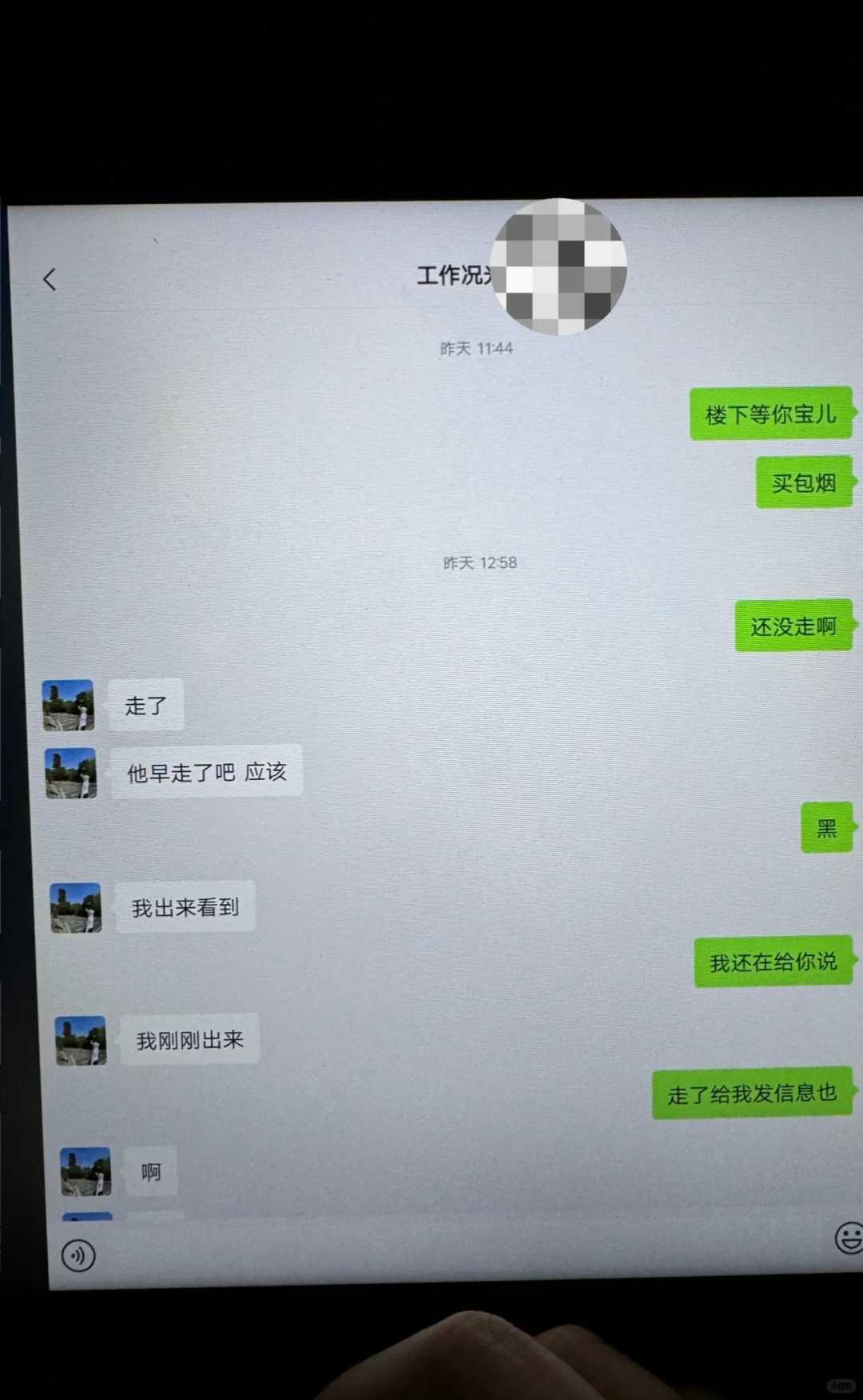 （有后续）没人从男朋友手机里笑着走出来