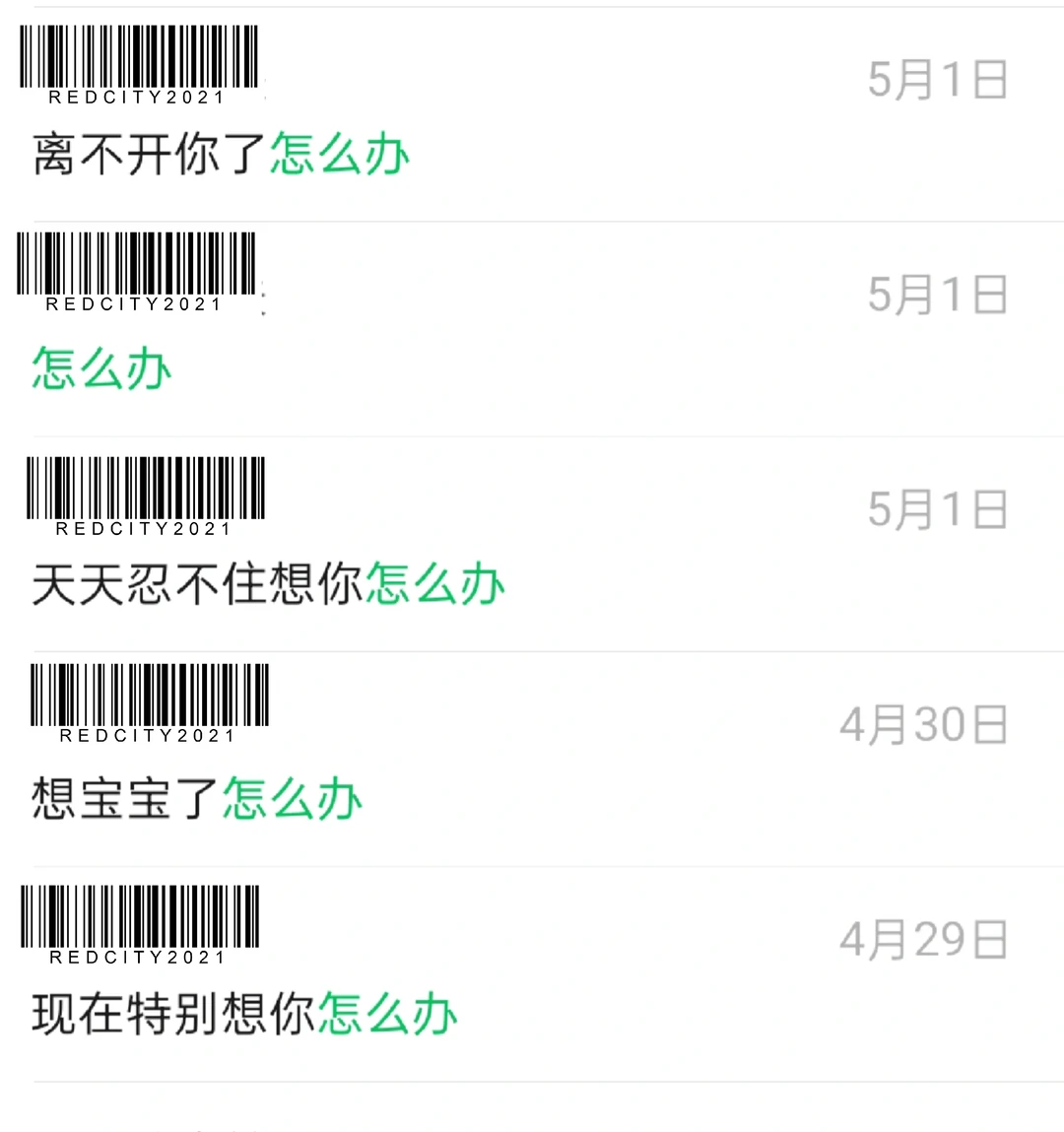 这男朋友非要不可吗