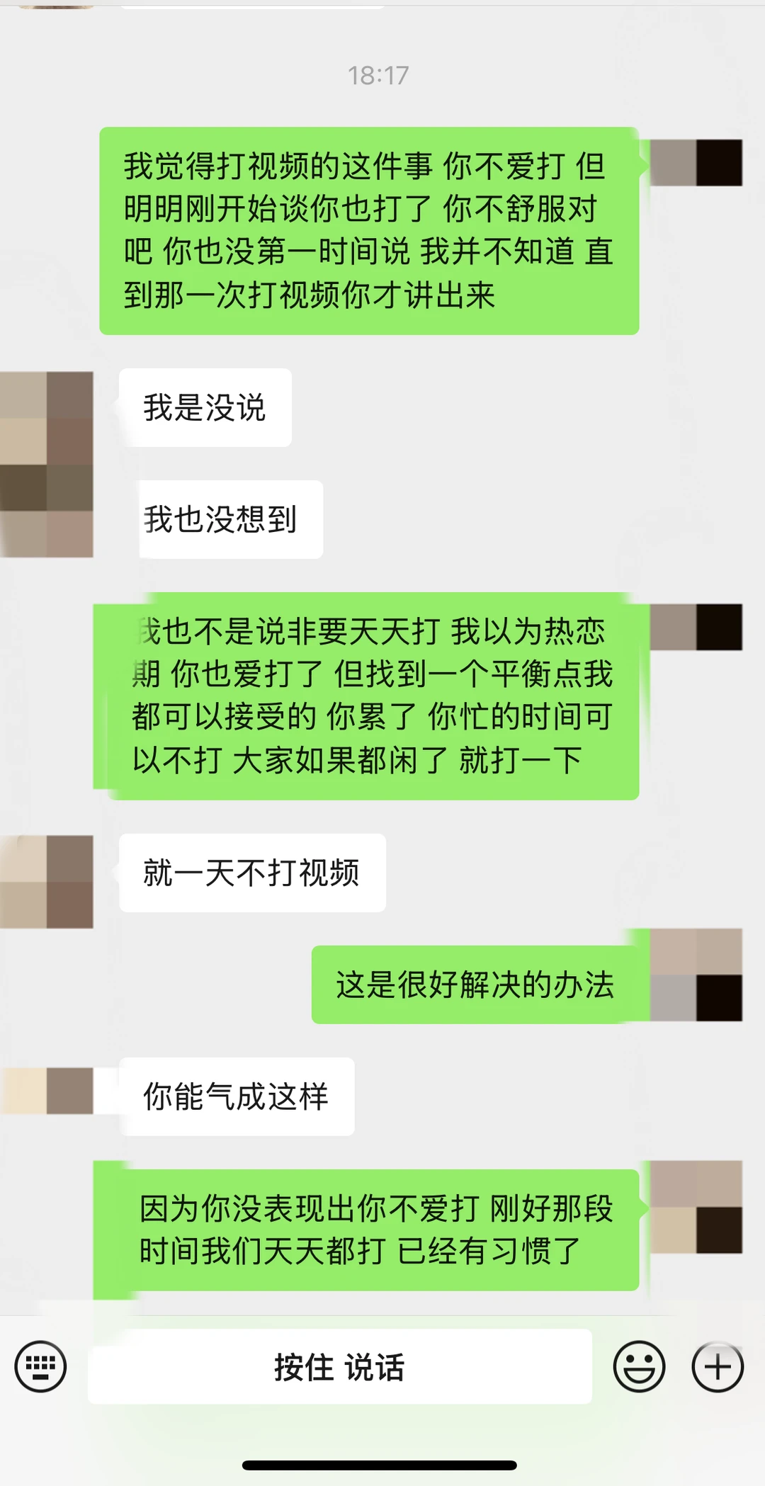 跟男朋友爆发激烈争吵，大家帮忙看看