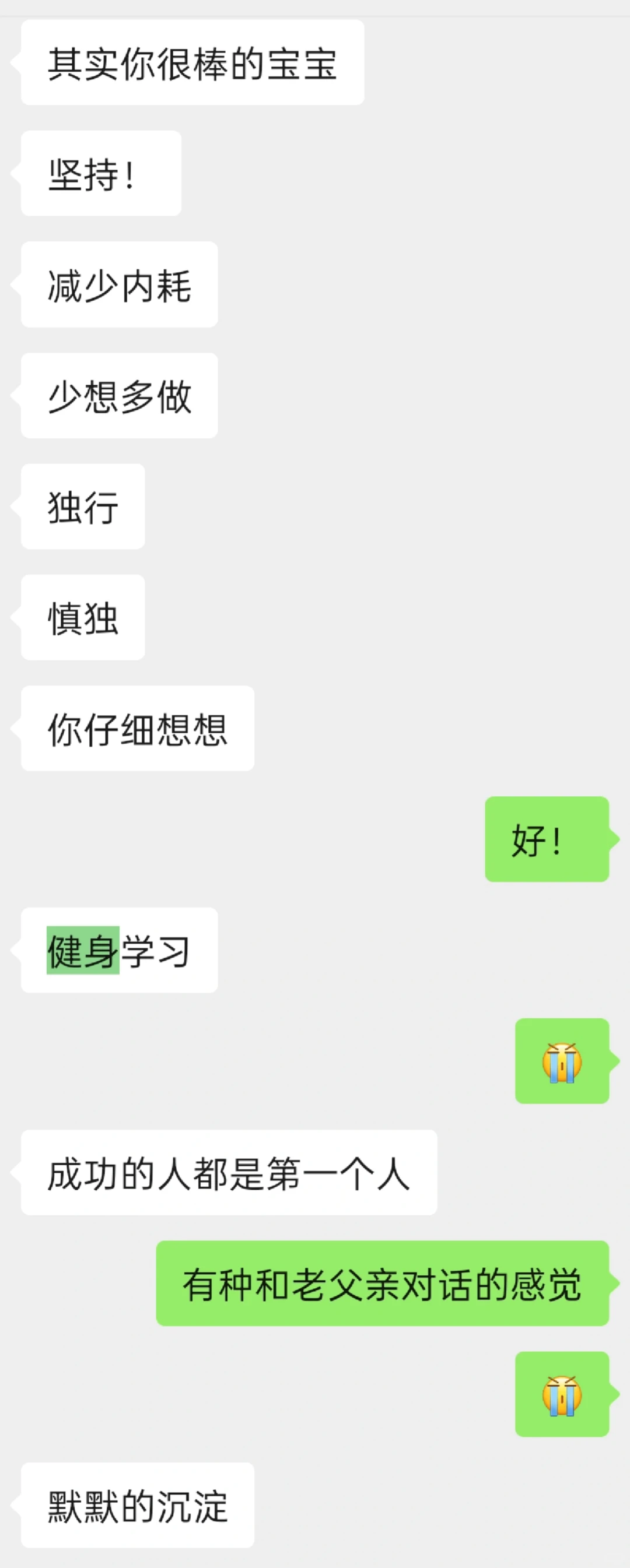 这男朋友非要不可吗