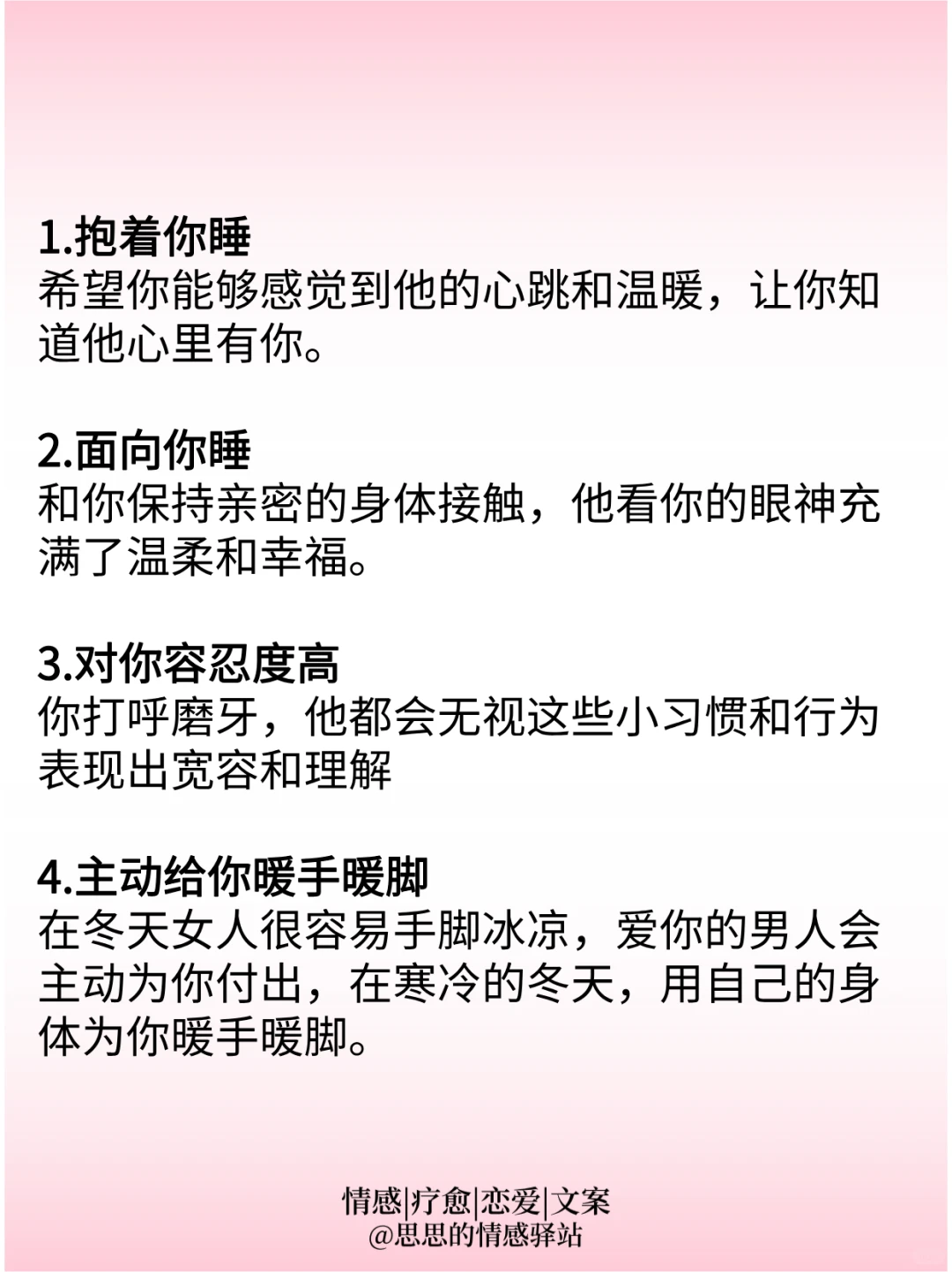 男朋友床上这种姿势，是真的爱惨你了