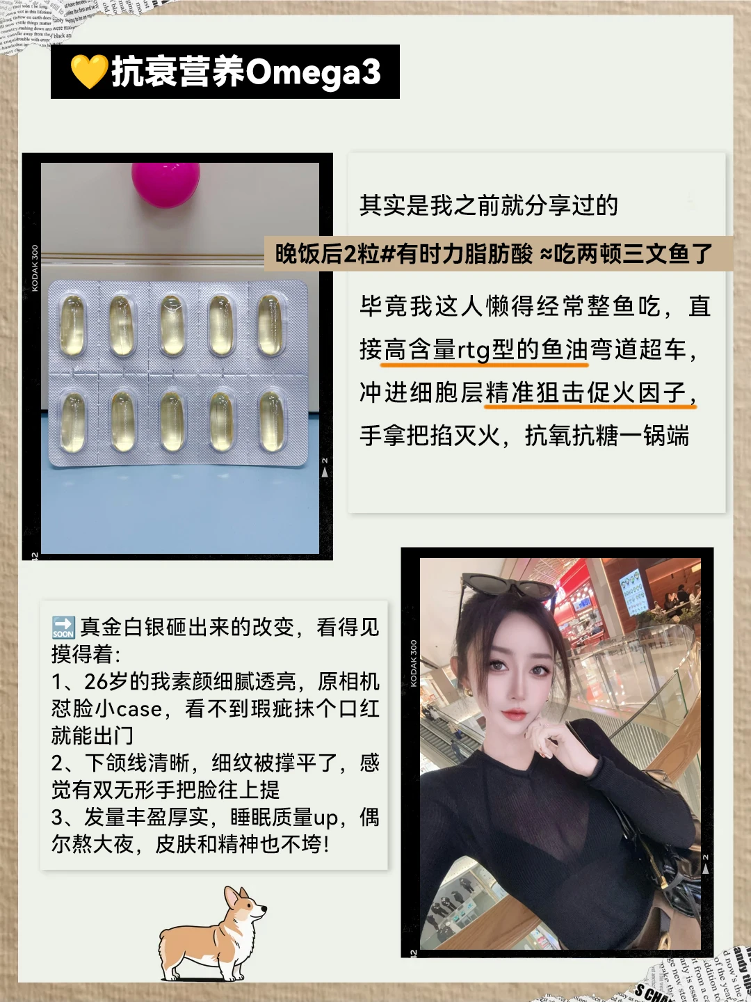 26岁，空腹挨饿+港式抗衰3年，美到换个人