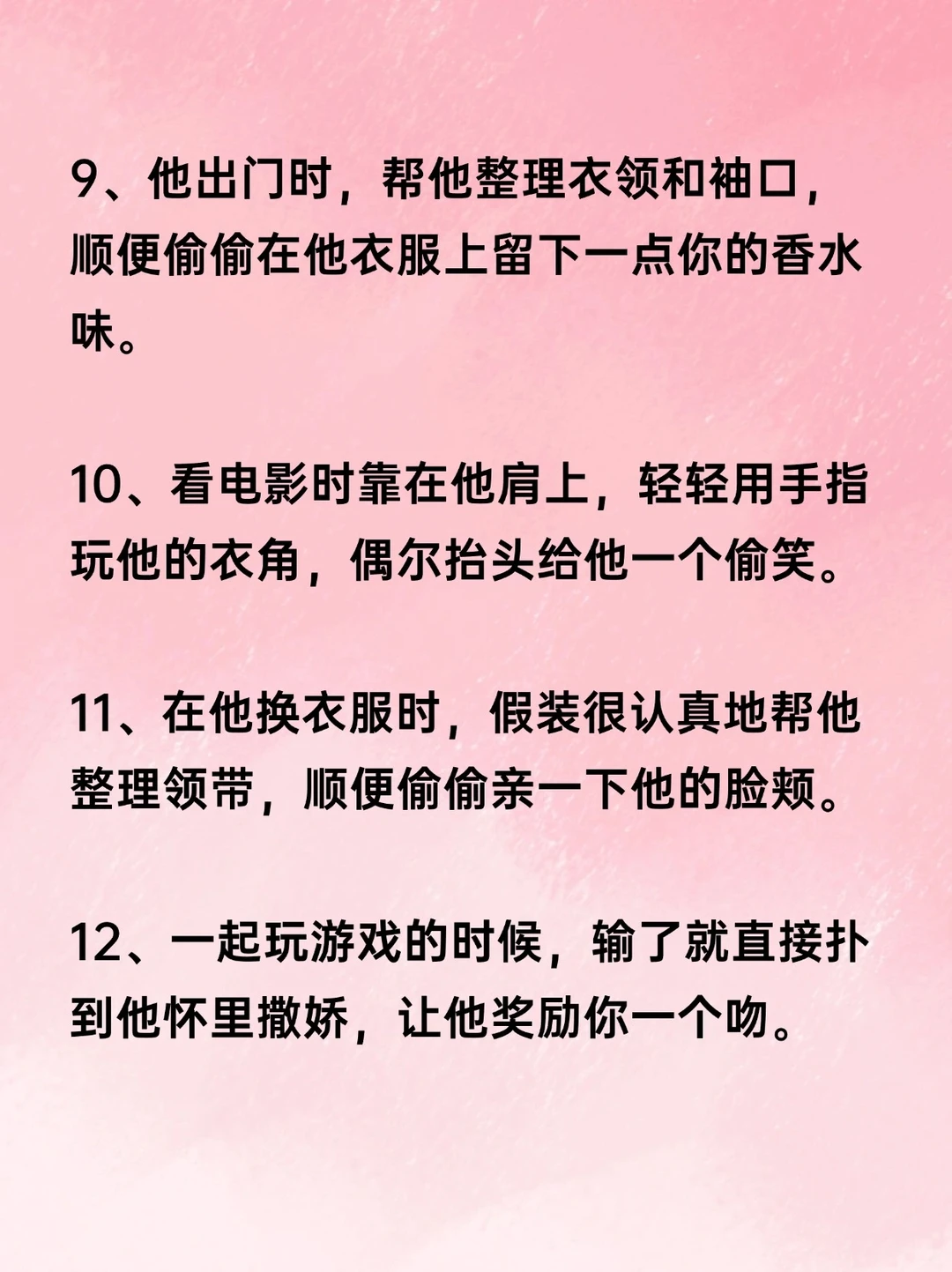 让男朋友很舒服的小心机