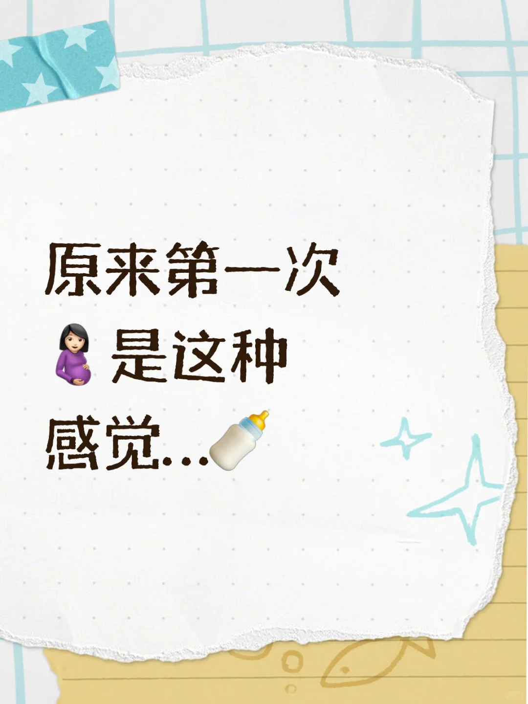 🇲🇾 原来第一次🤰🏻是这种感觉…