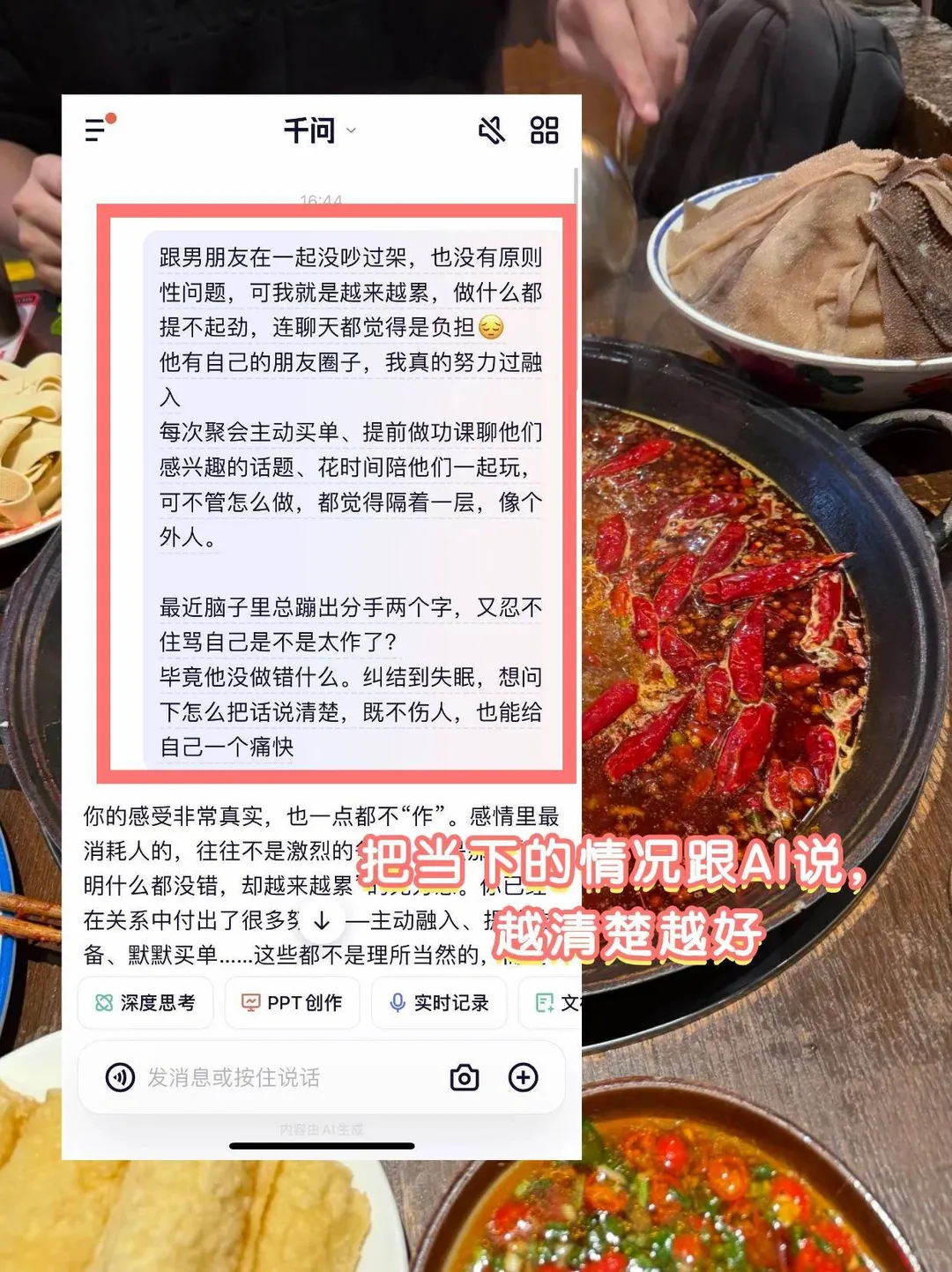 我快内耗疯了😫想跟男朋友分手...