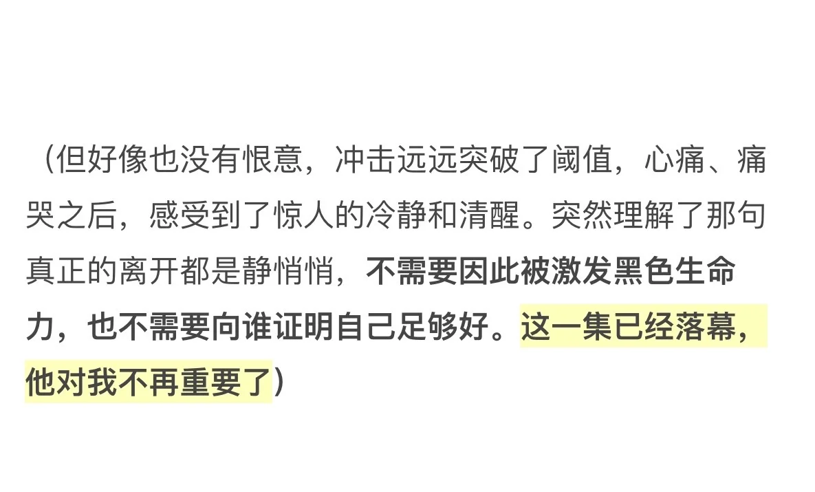 以为是被爱了，原来是忘看手机