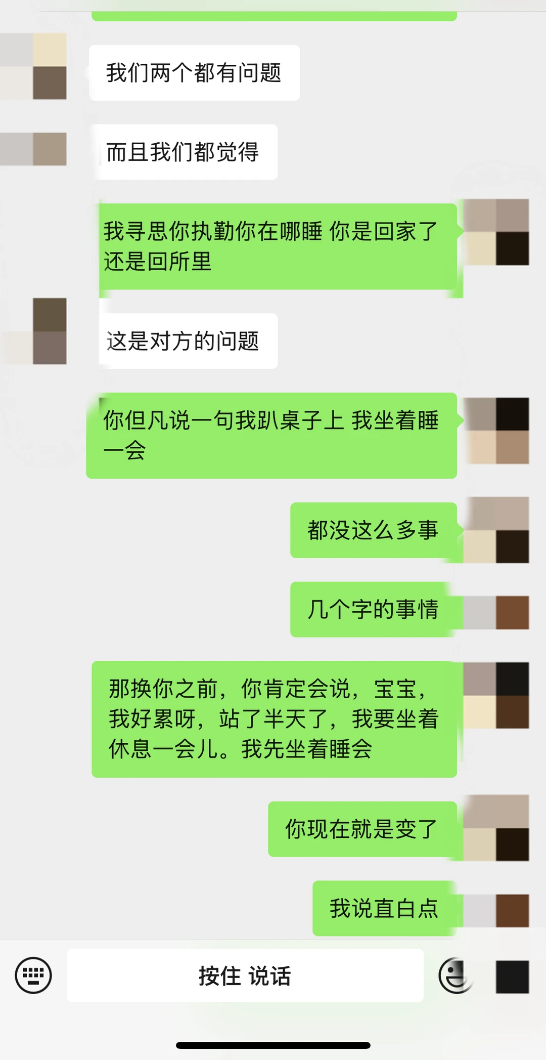 跟男朋友爆发激烈争吵，大家帮忙看看