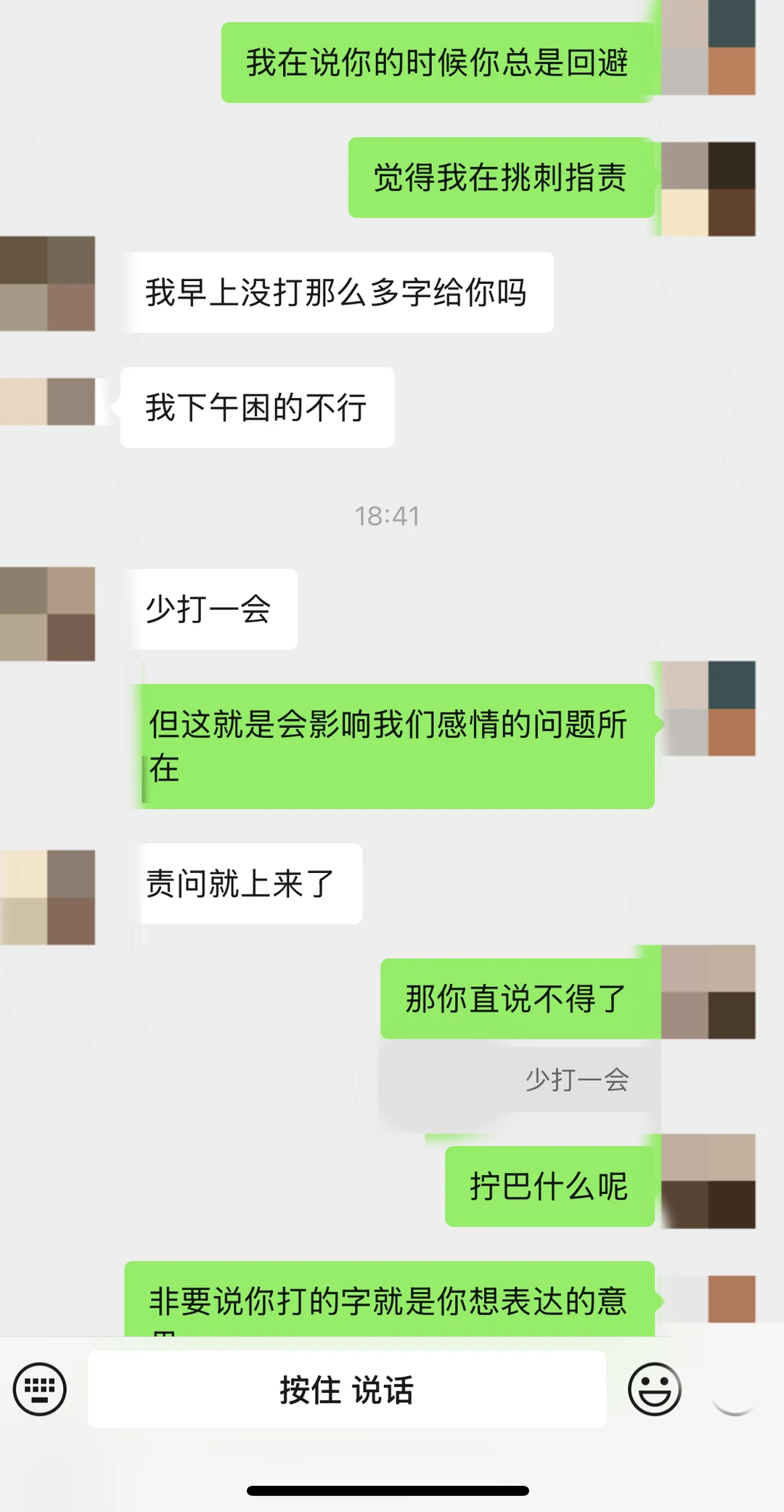 跟男朋友爆发激烈争吵，大家帮忙看看