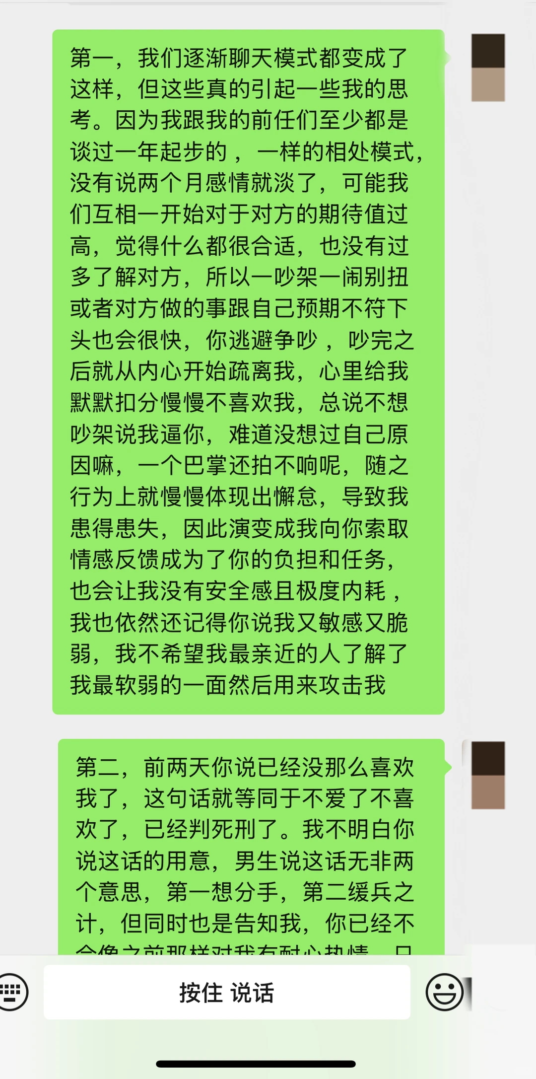 跟男朋友爆发激烈争吵，大家帮忙看看