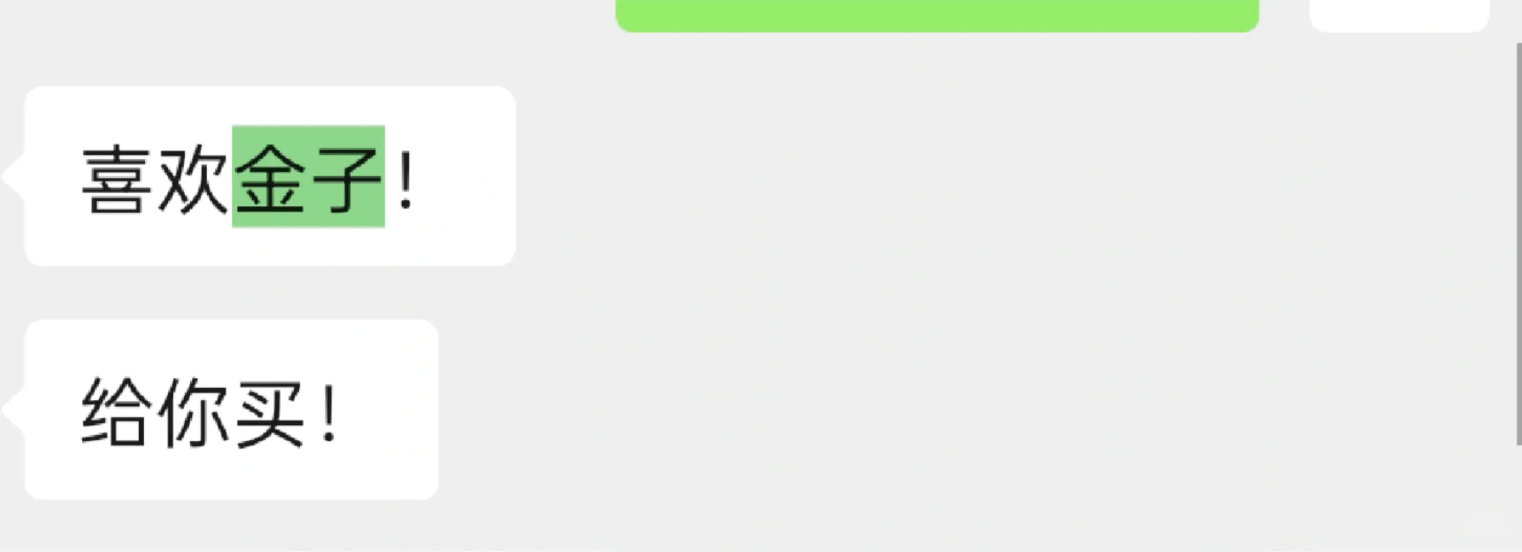 这男朋友非要不可吗