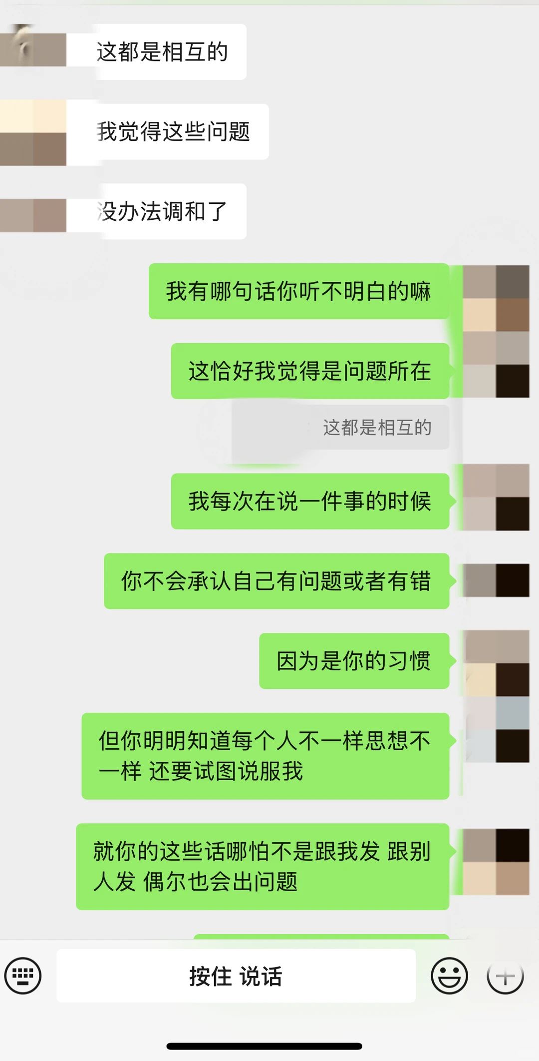 跟男朋友爆发激烈争吵，大家帮忙看看