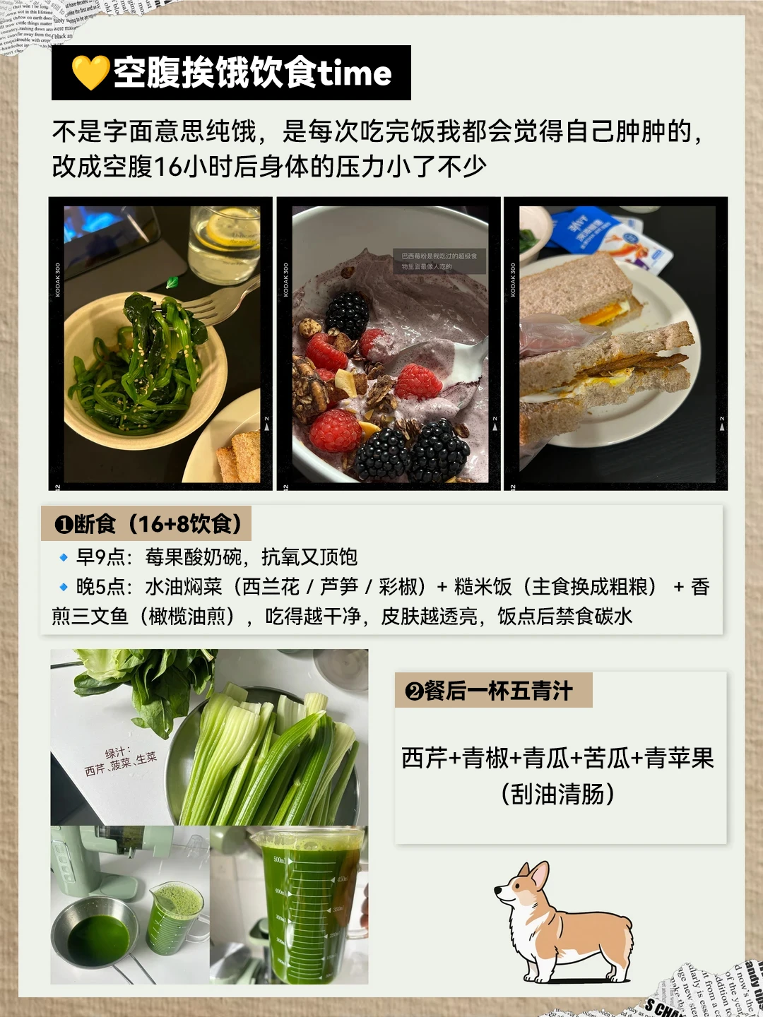 26岁，空腹挨饿+港式抗衰3年，美到换个人