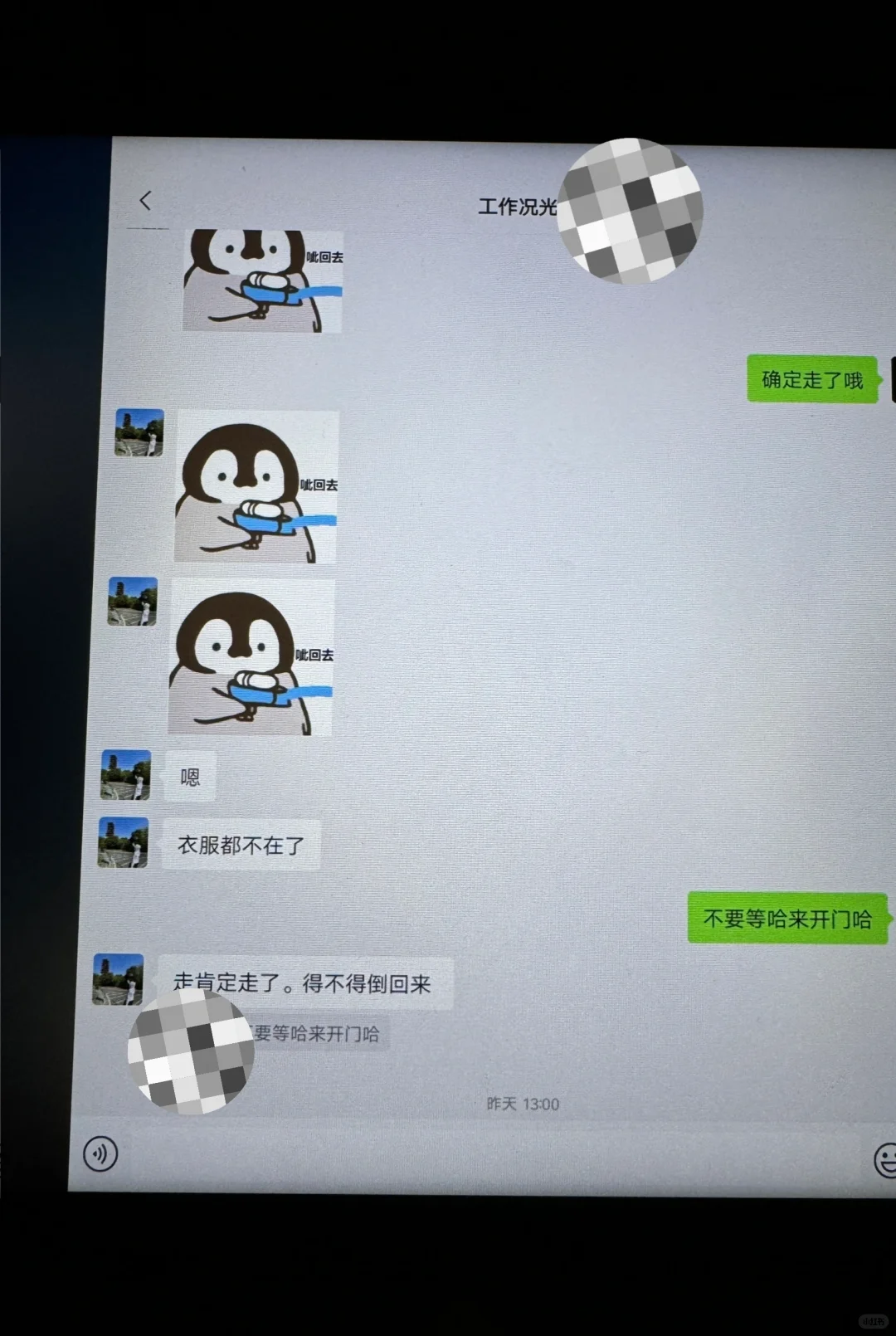 （有后续）没人从男朋友手机里笑着走出来