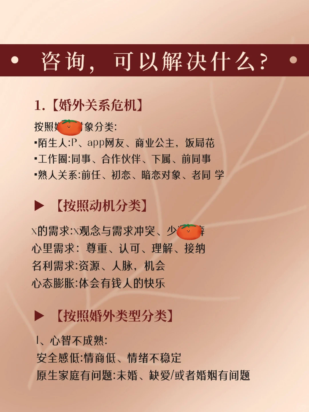 一对一婚姻咨询，快速有效