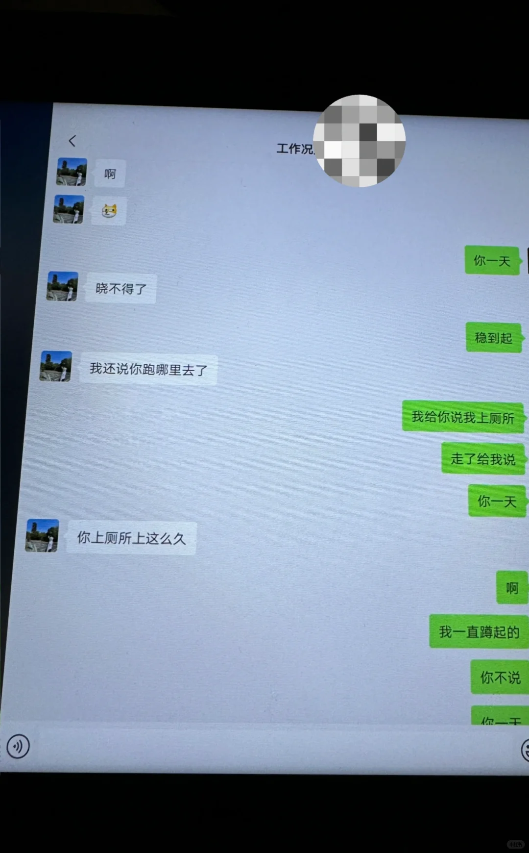 （有后续）没人从男朋友手机里笑着走出来