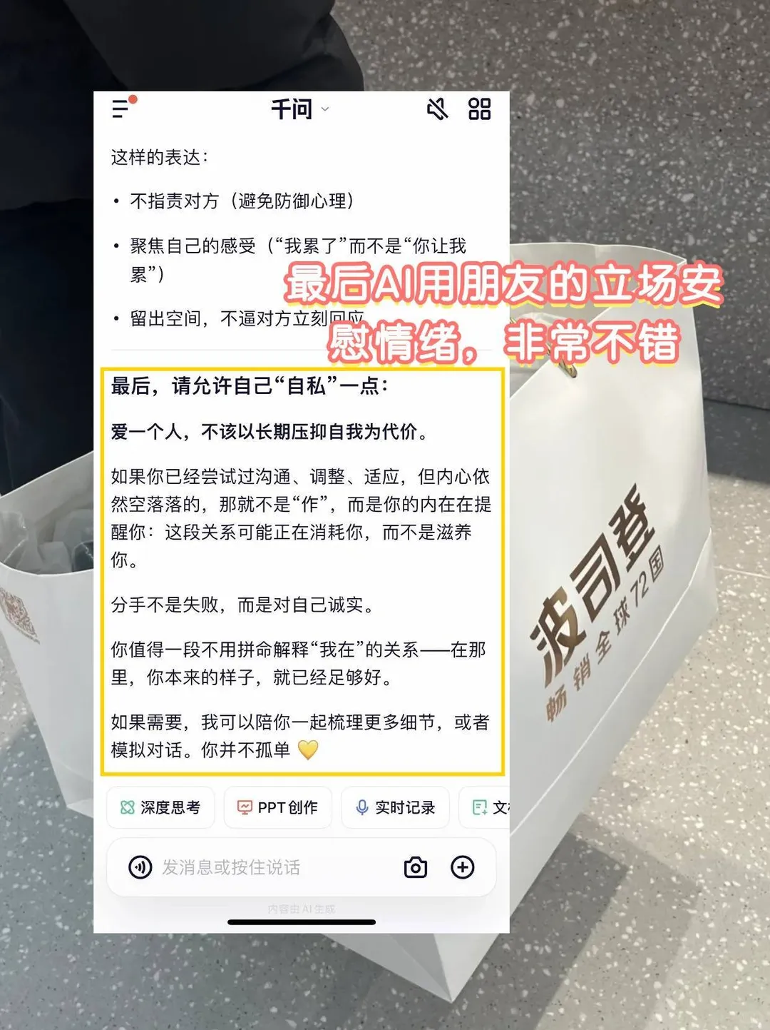 我快内耗疯了😫想跟男朋友分手...