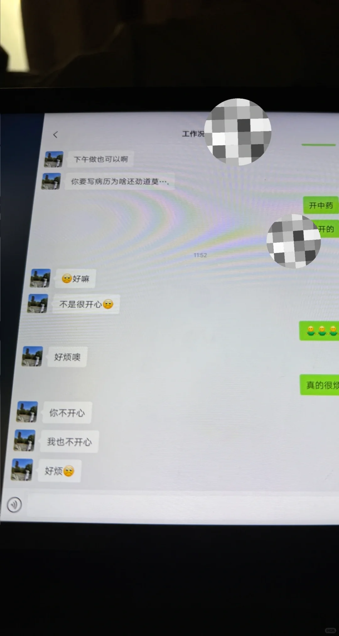 （有后续）没人从男朋友手机里笑着走出来