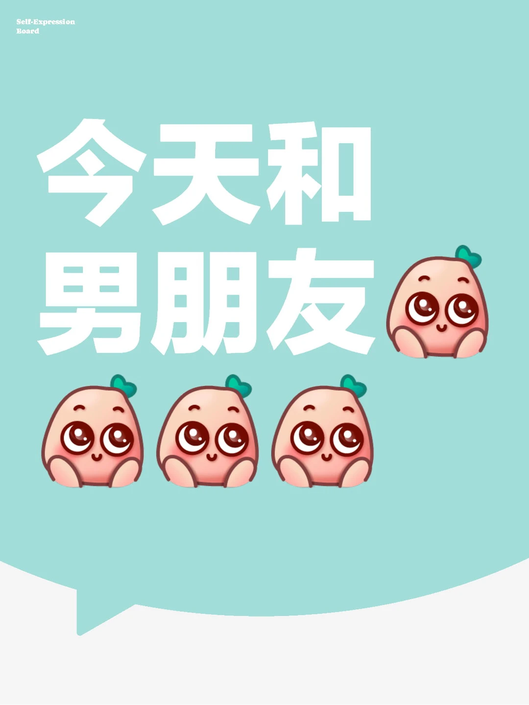 今天....我们........啊啊啊啊啊啊怎么办!