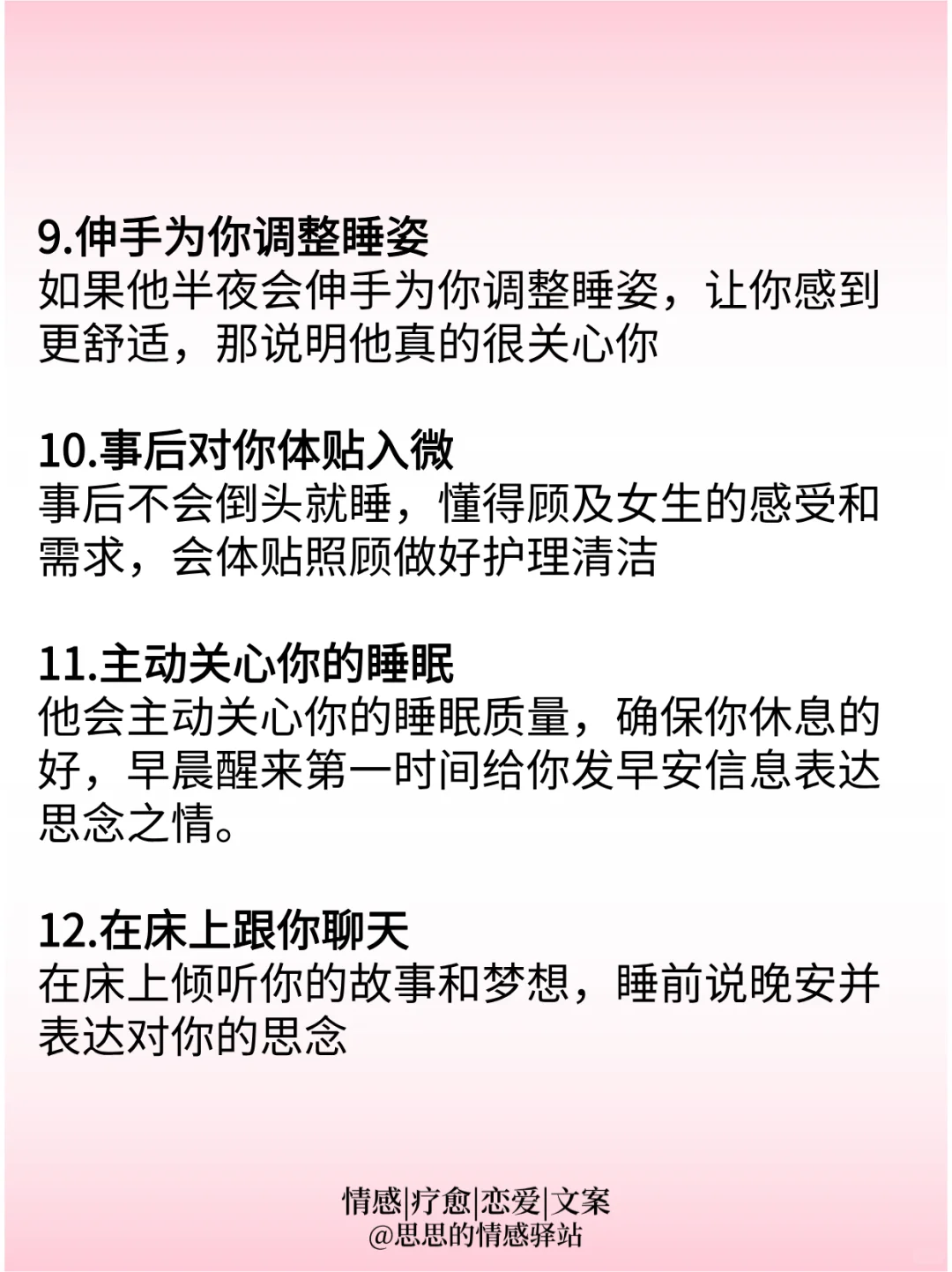 男朋友床上这种姿势，是真的爱惨你了