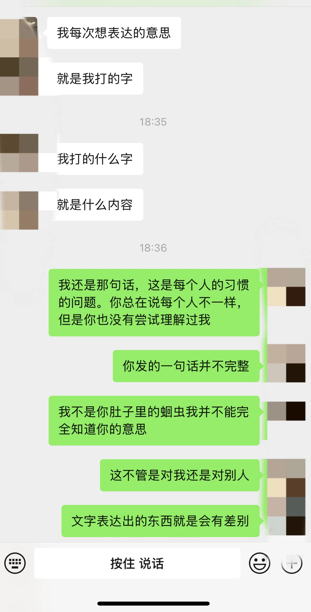 跟男朋友爆发激烈争吵，大家帮忙看看