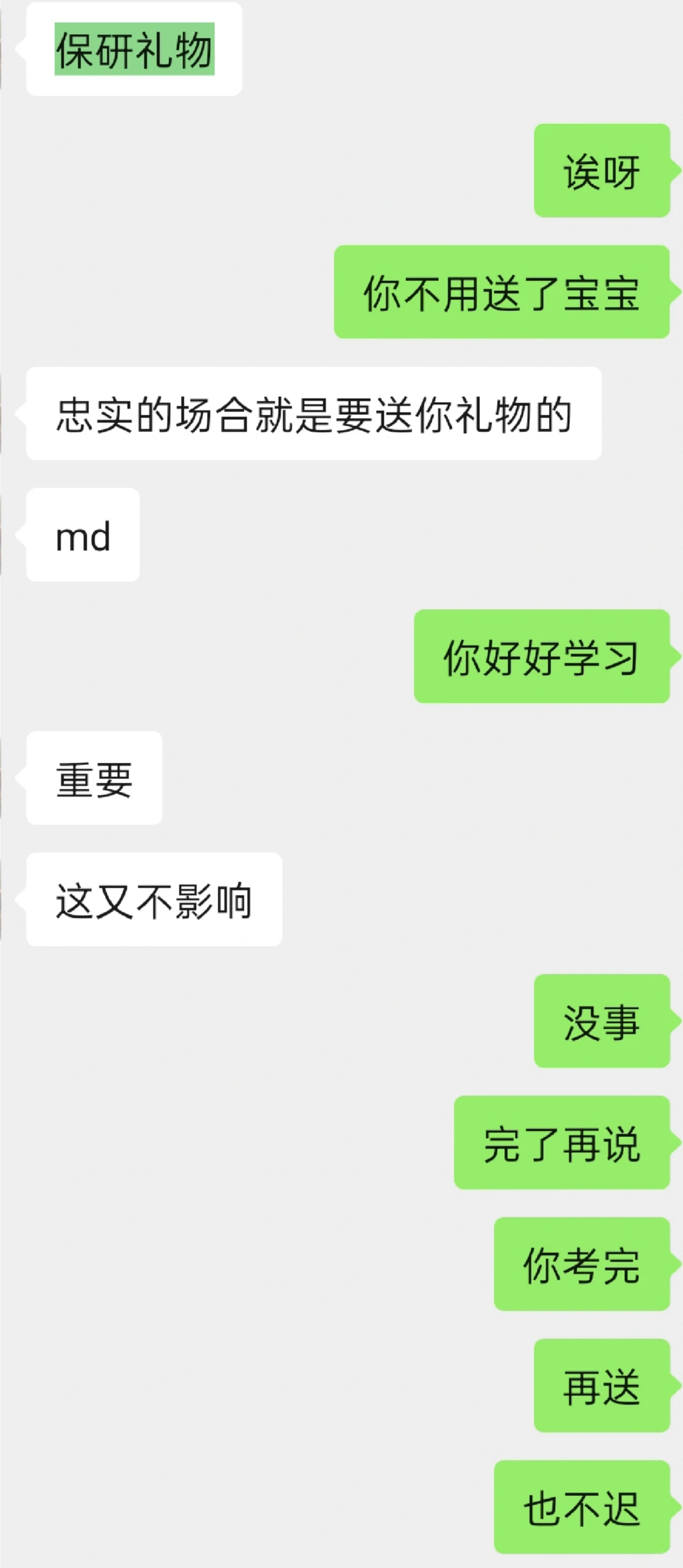 这男朋友非要不可吗