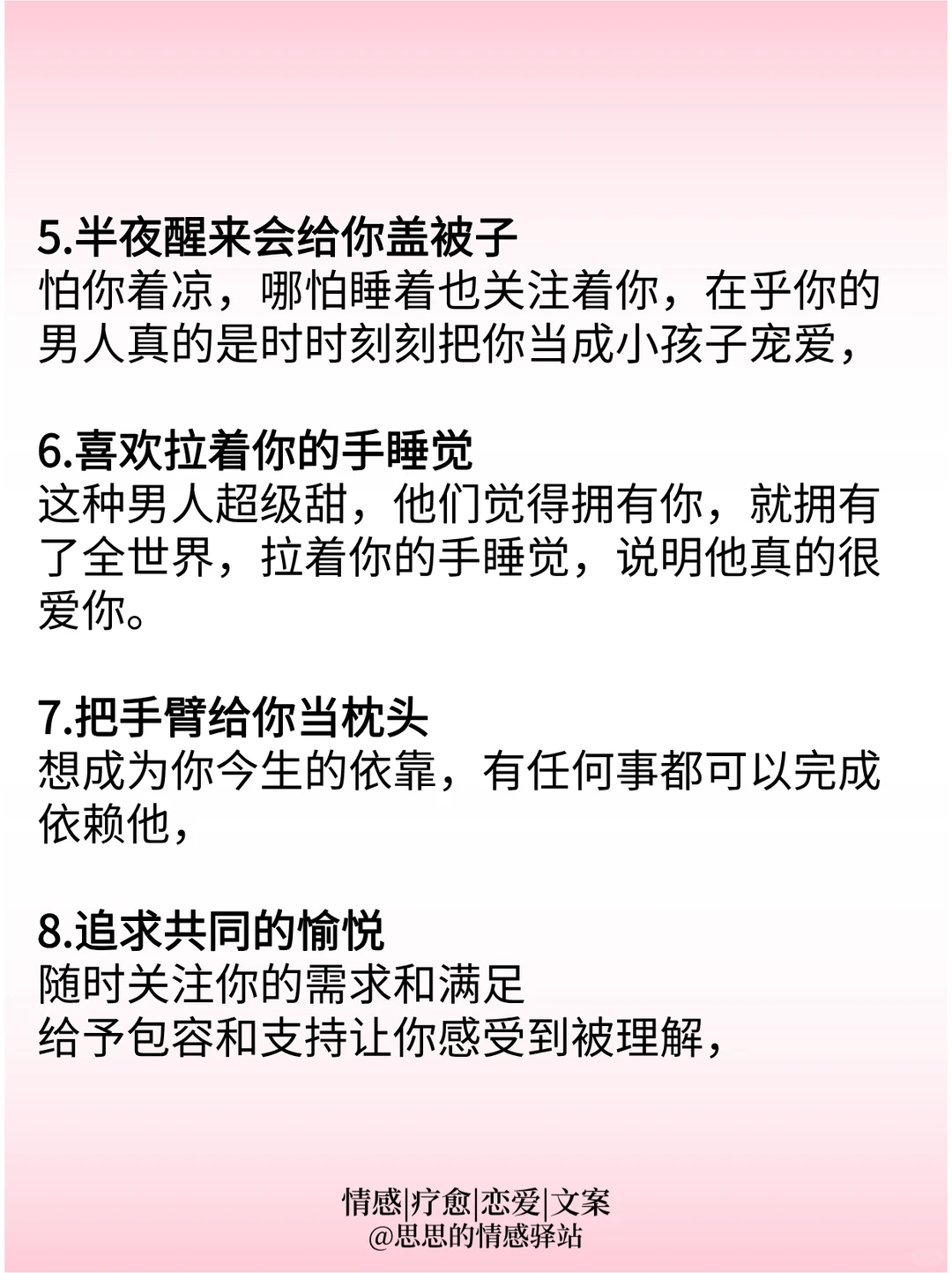 男朋友床上这种姿势，是真的爱惨你了