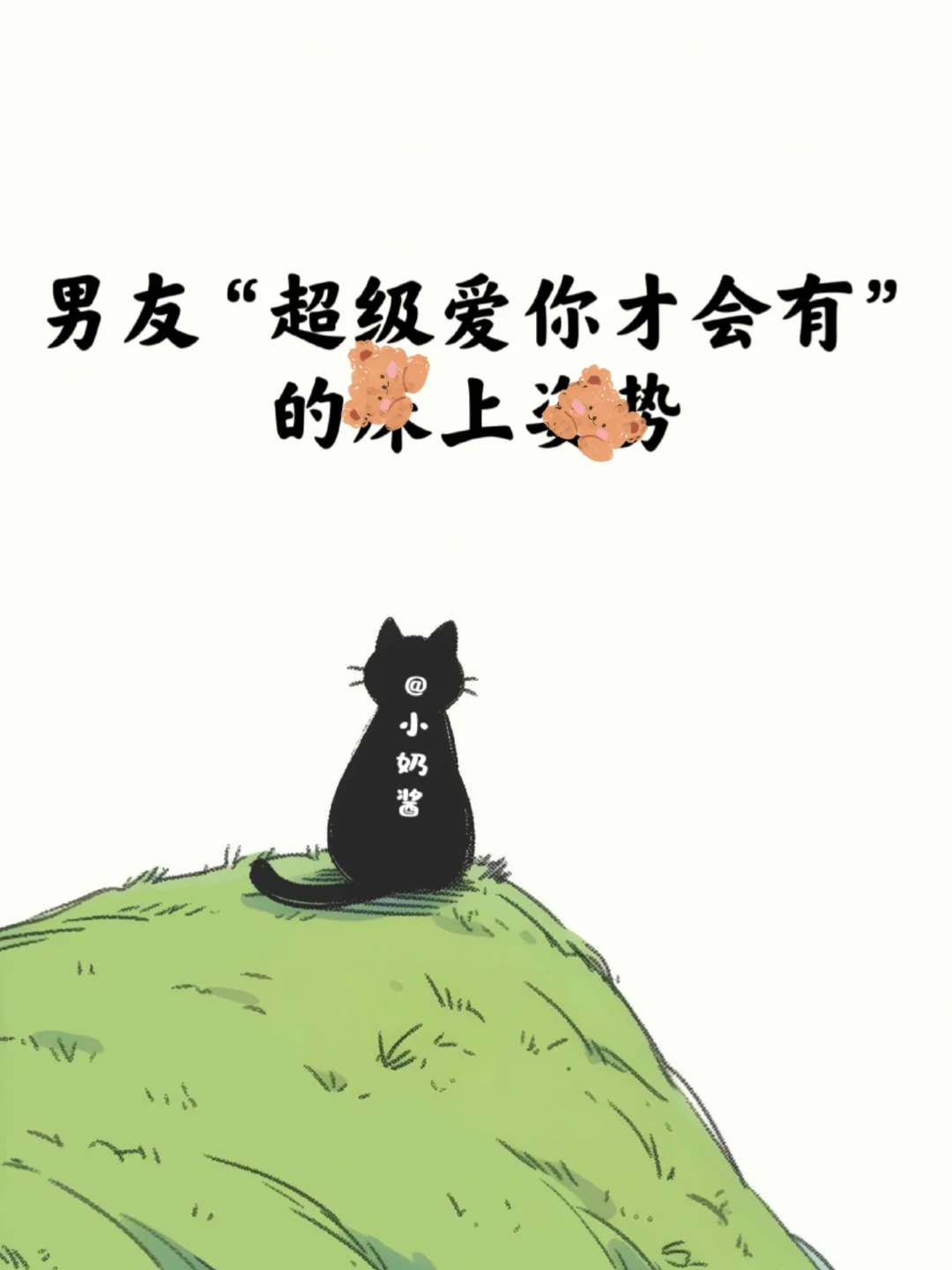 男人在塌上的这几个行为真是爱惨了你~