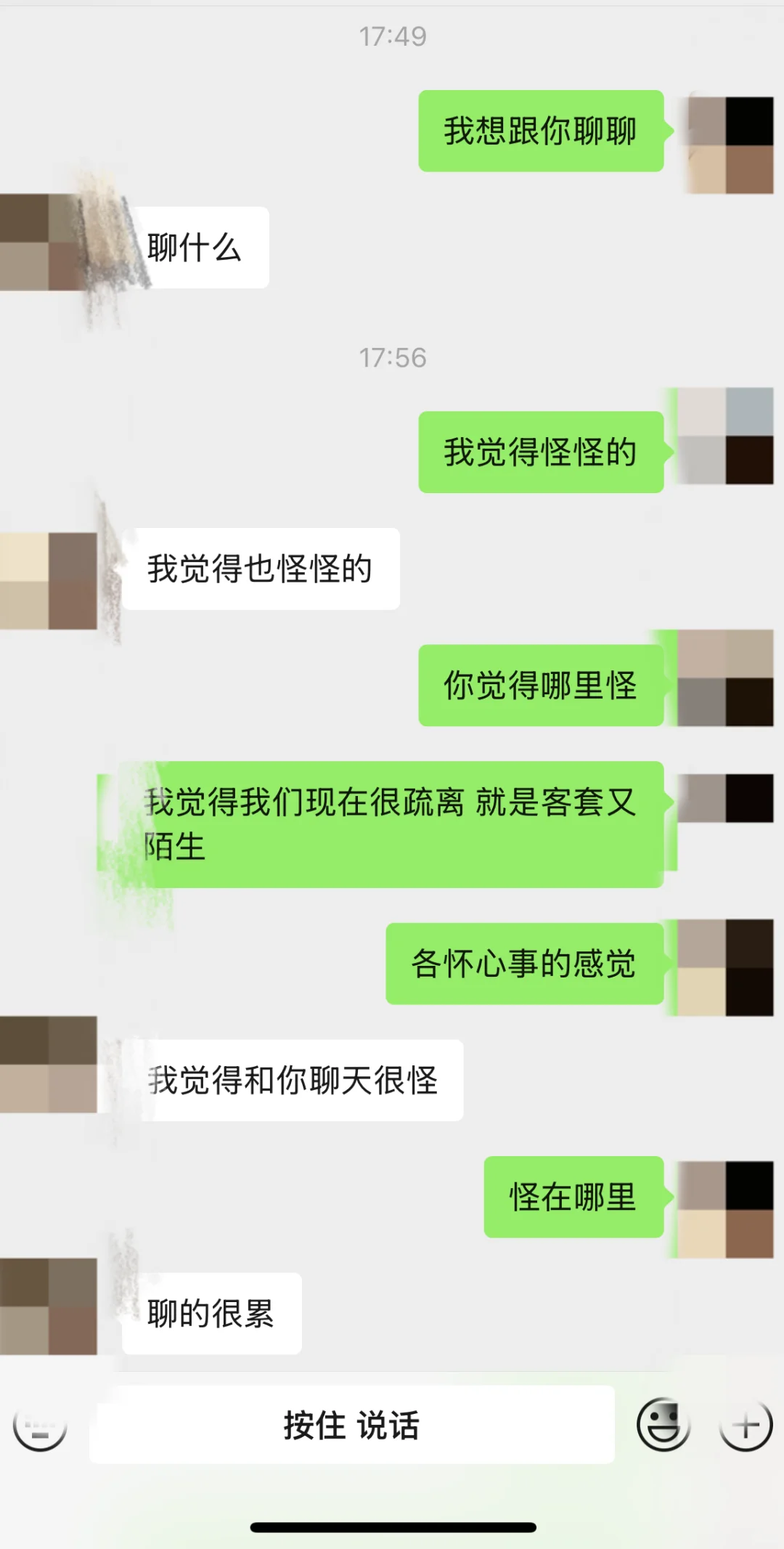 跟男朋友爆发激烈争吵，大家帮忙看看