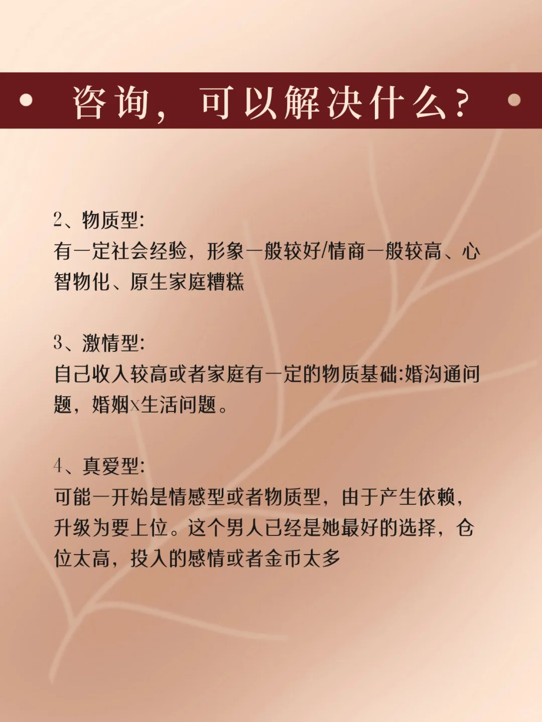 一对一婚姻咨询，快速有效