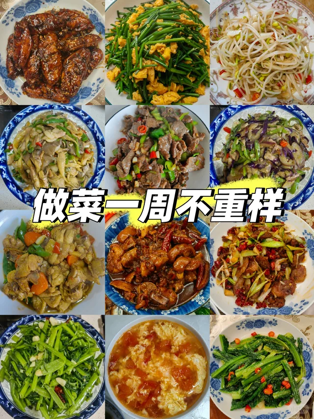 下周不用发愁了