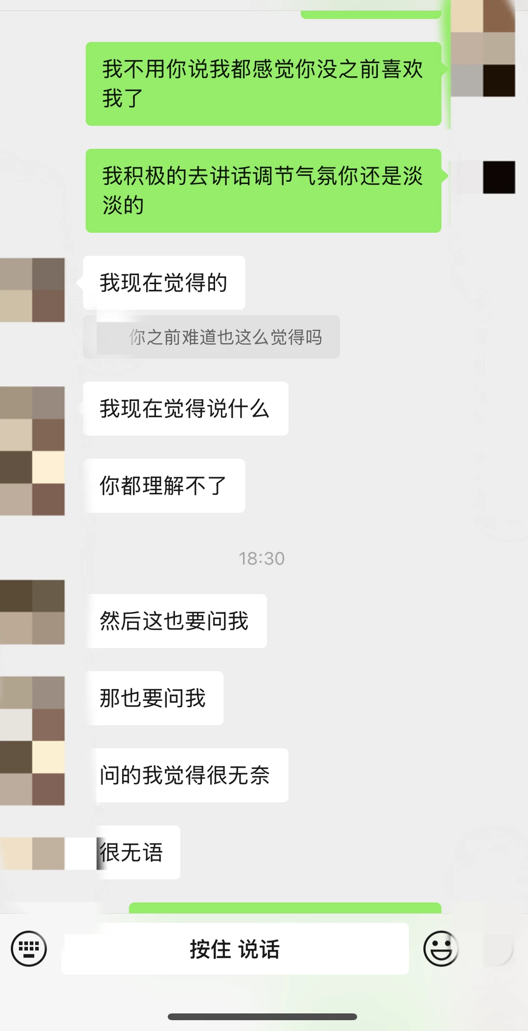 跟男朋友爆发激烈争吵，大家帮忙看看